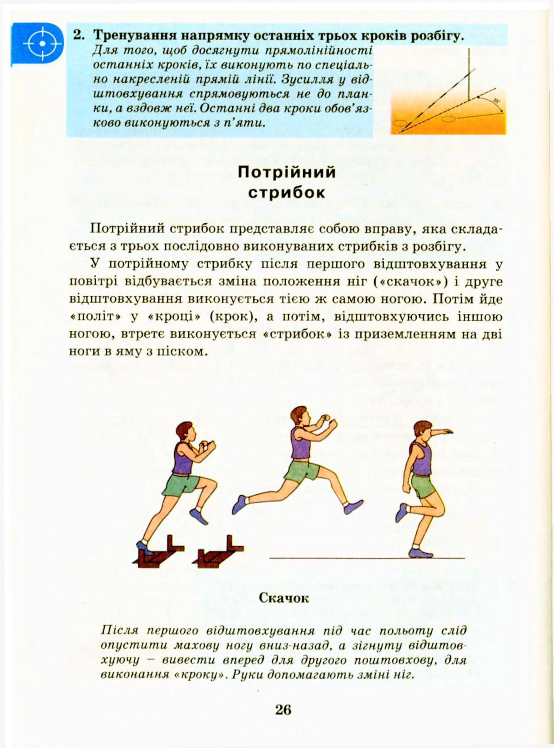 Мініатюра 26