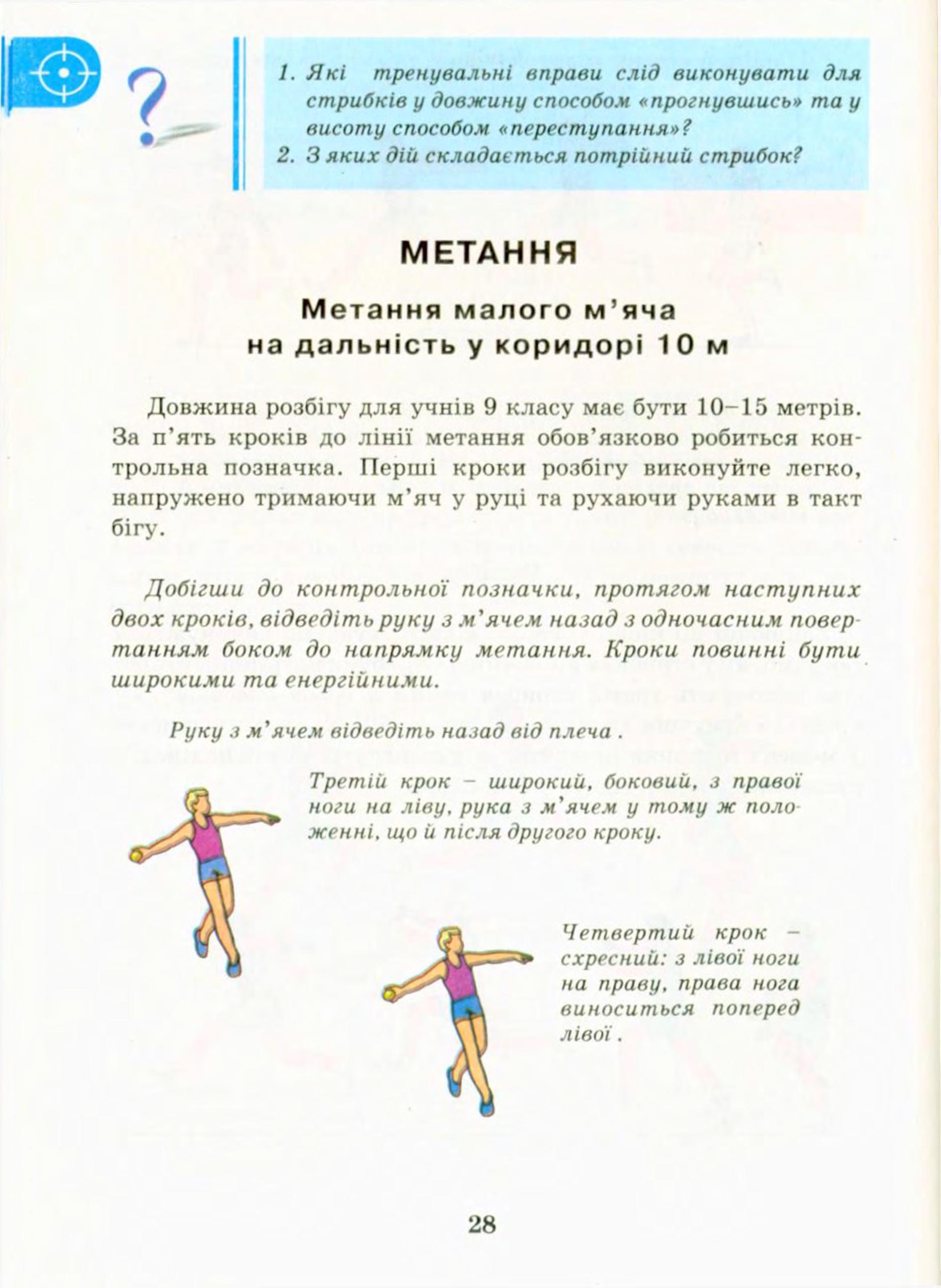 Мініатюра 28