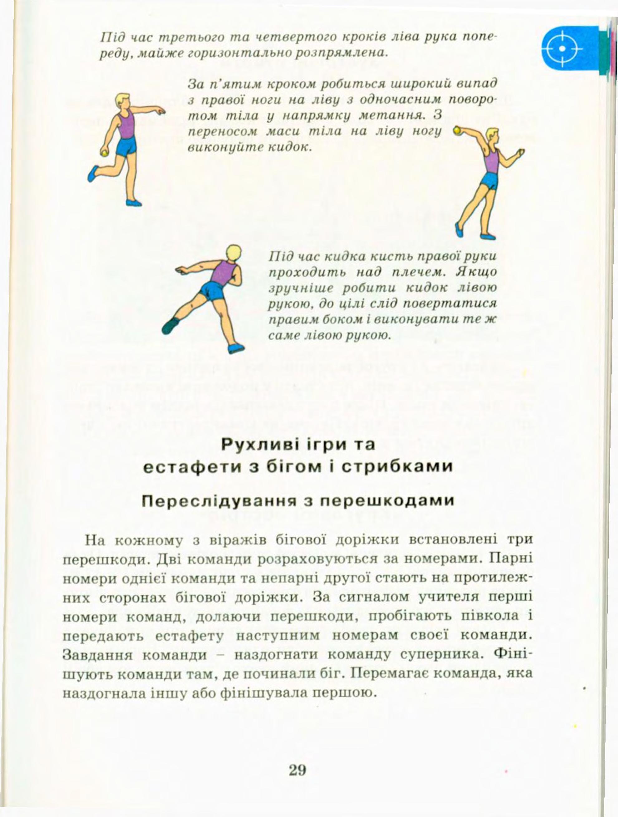 Мініатюра 29