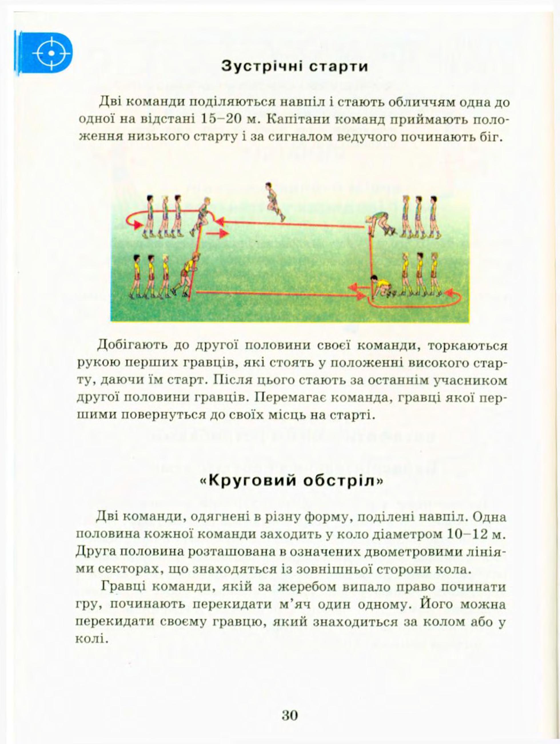 Мініатюра 30