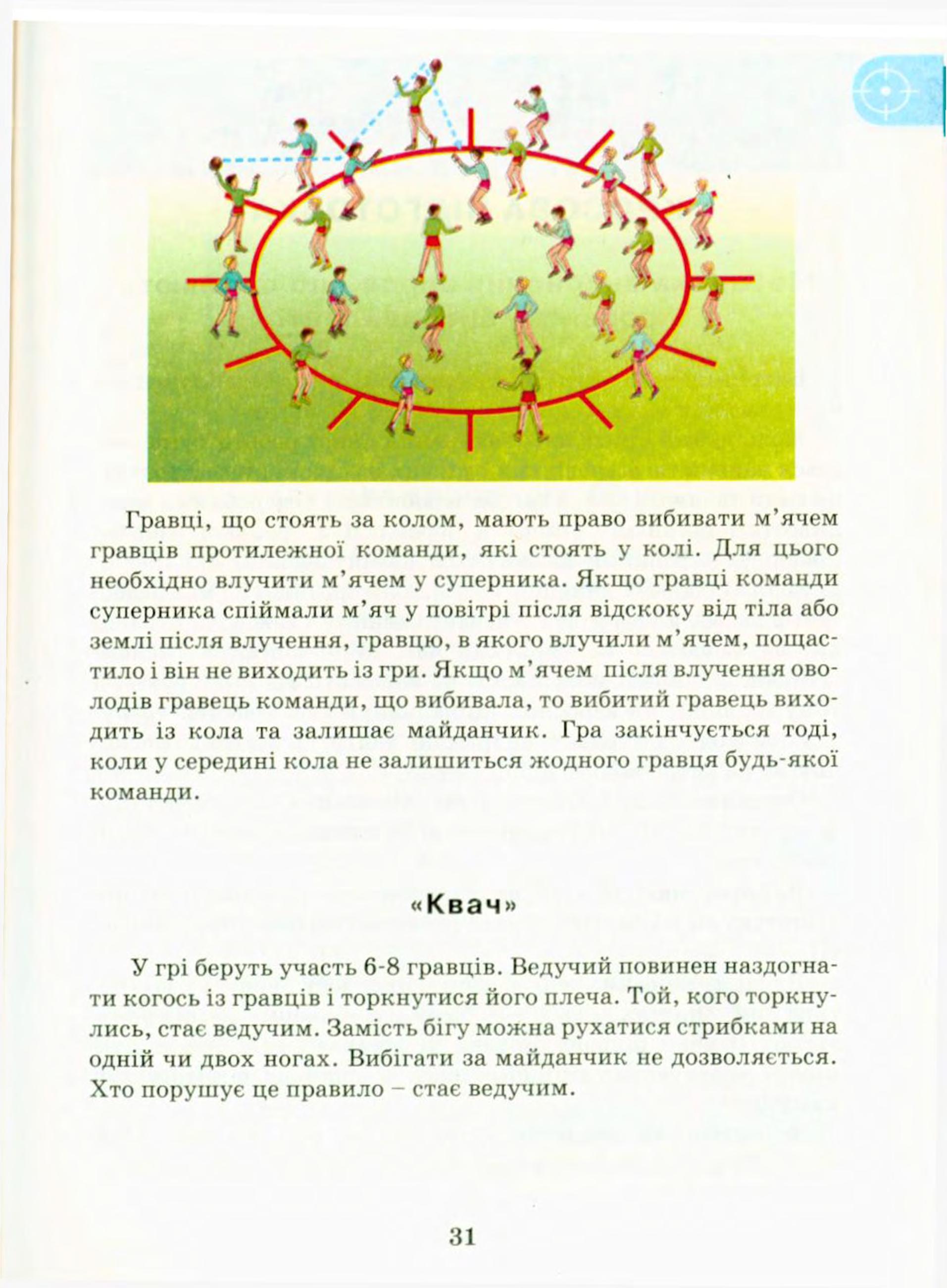 Мініатюра 31