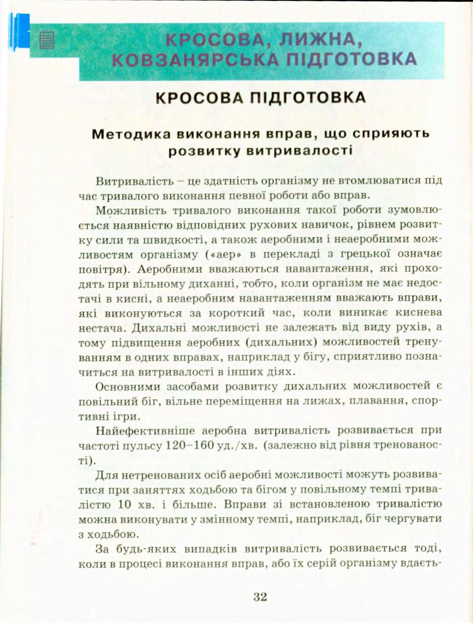 Мініатюра 32