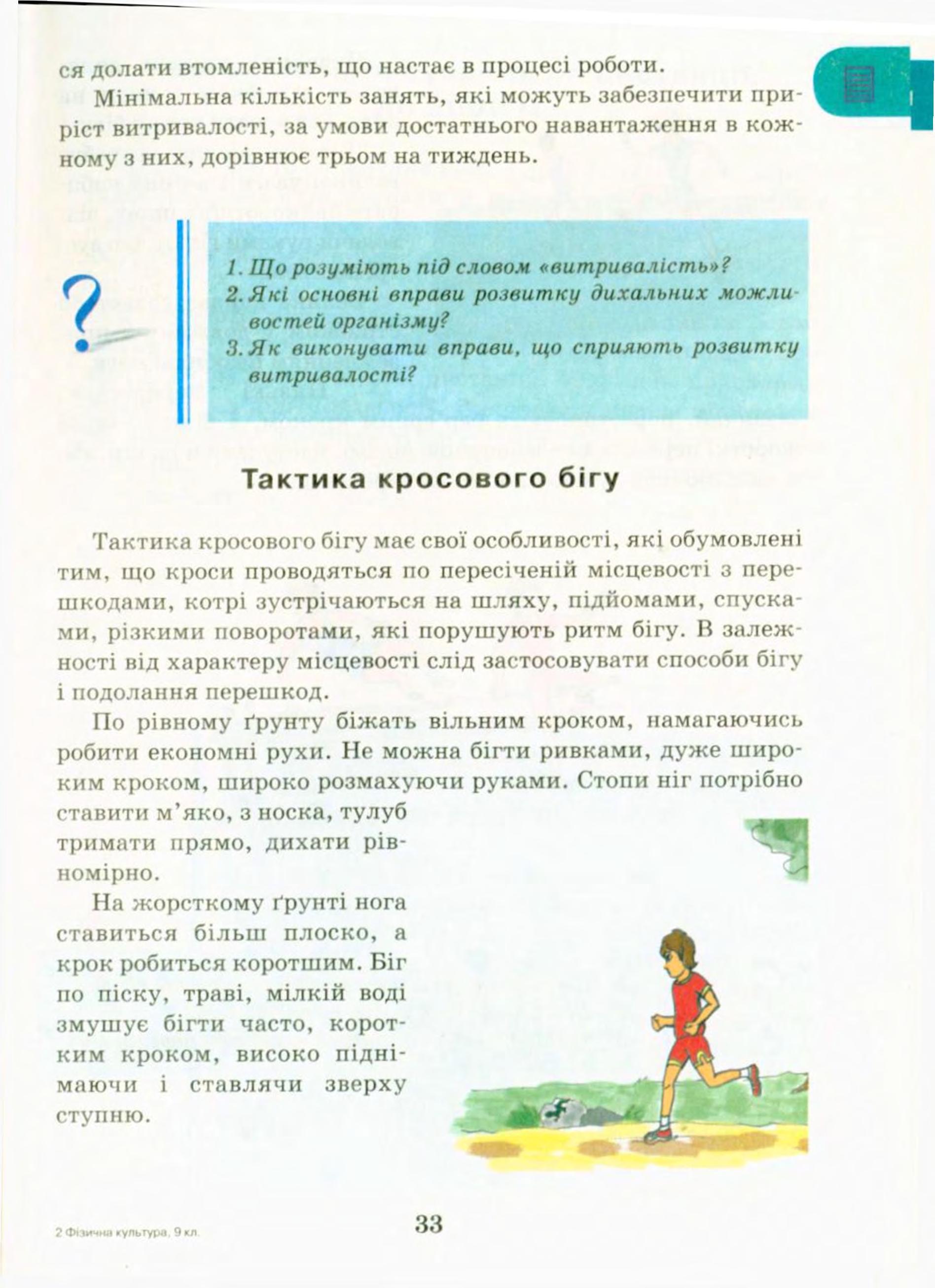 Мініатюра 33