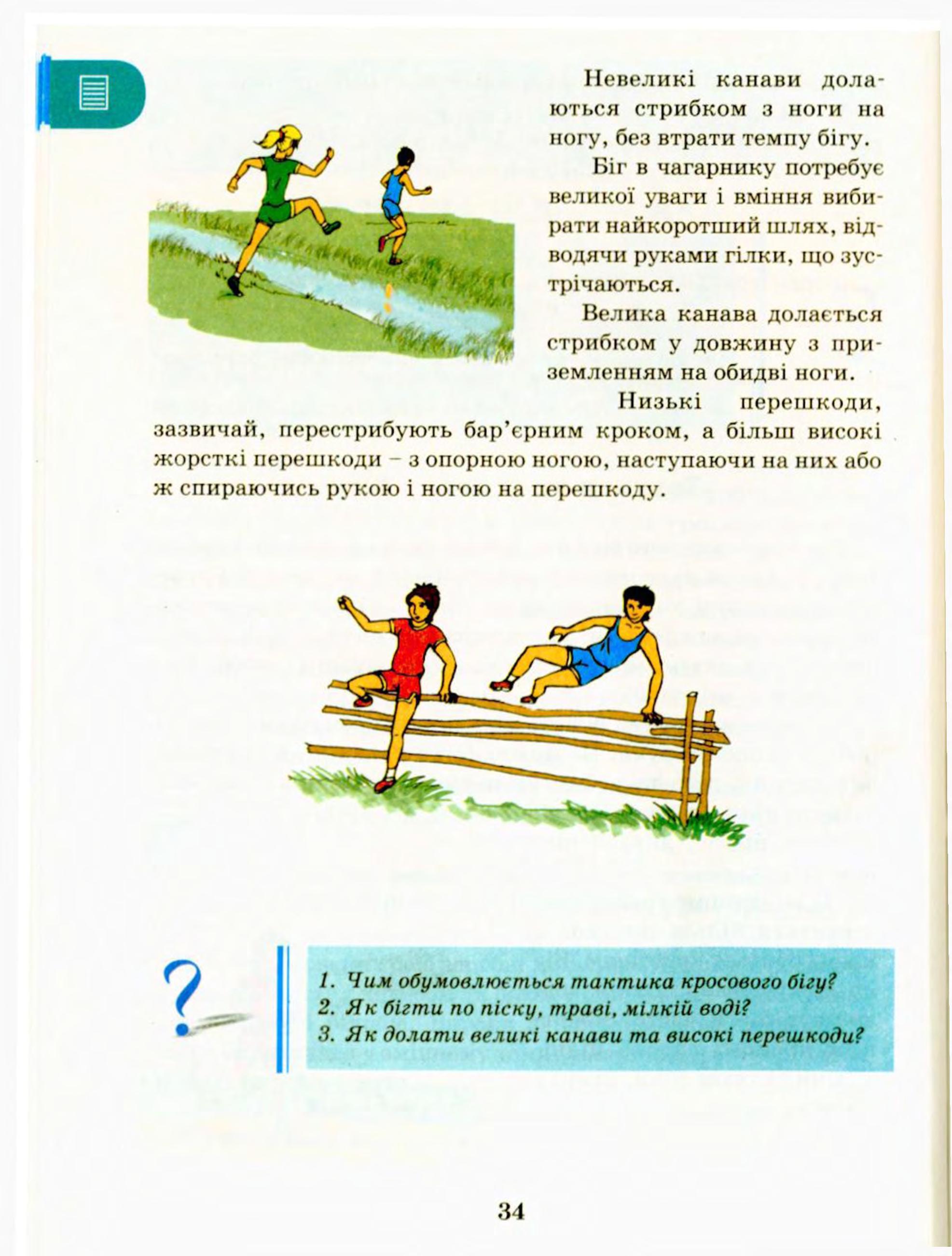 Мініатюра 34