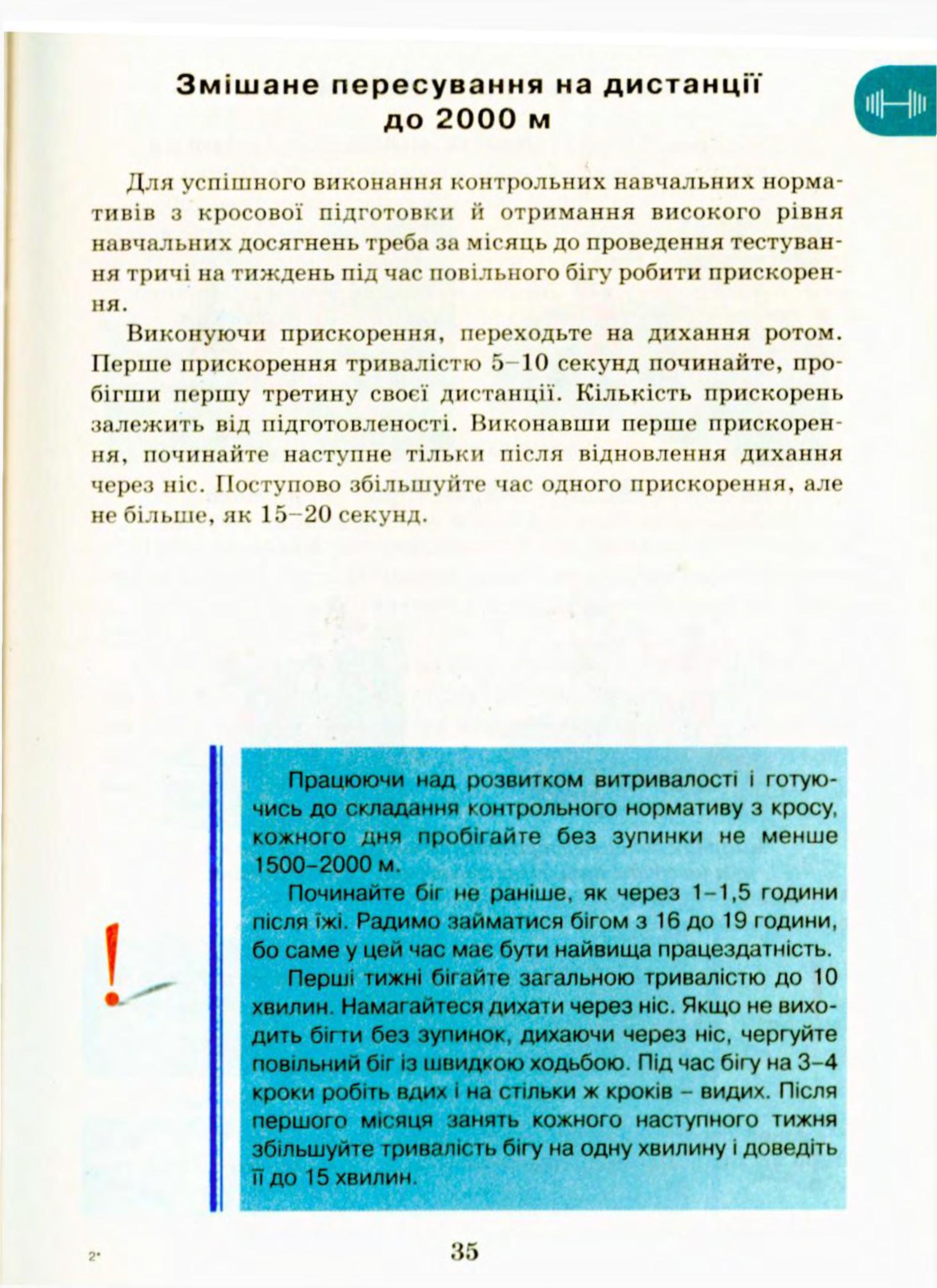 Мініатюра 35