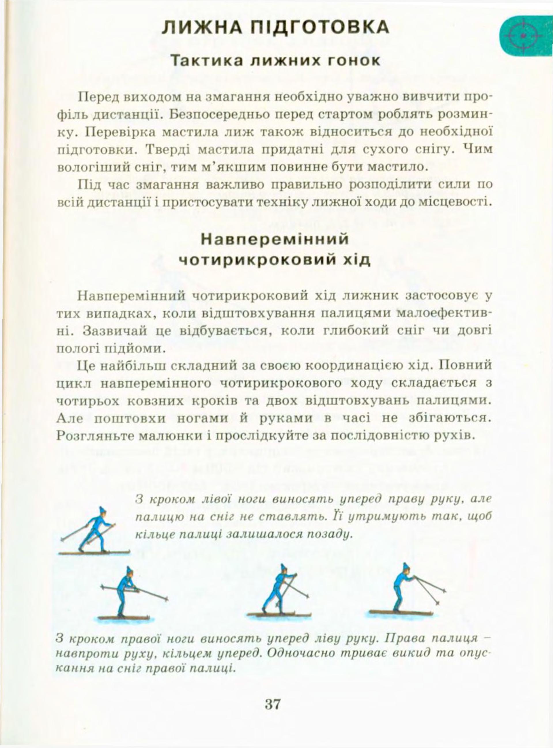 Мініатюра 37