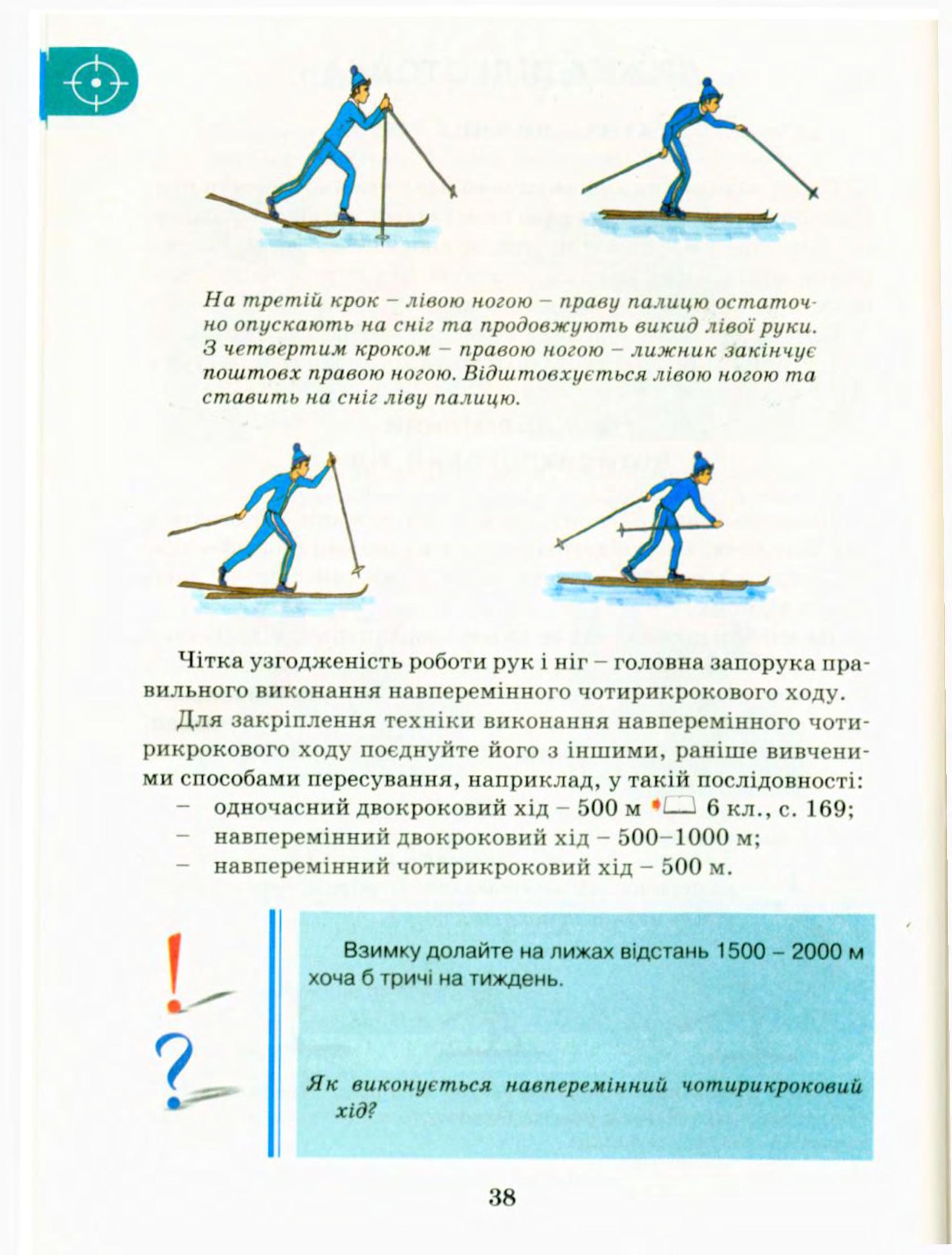 Мініатюра 38