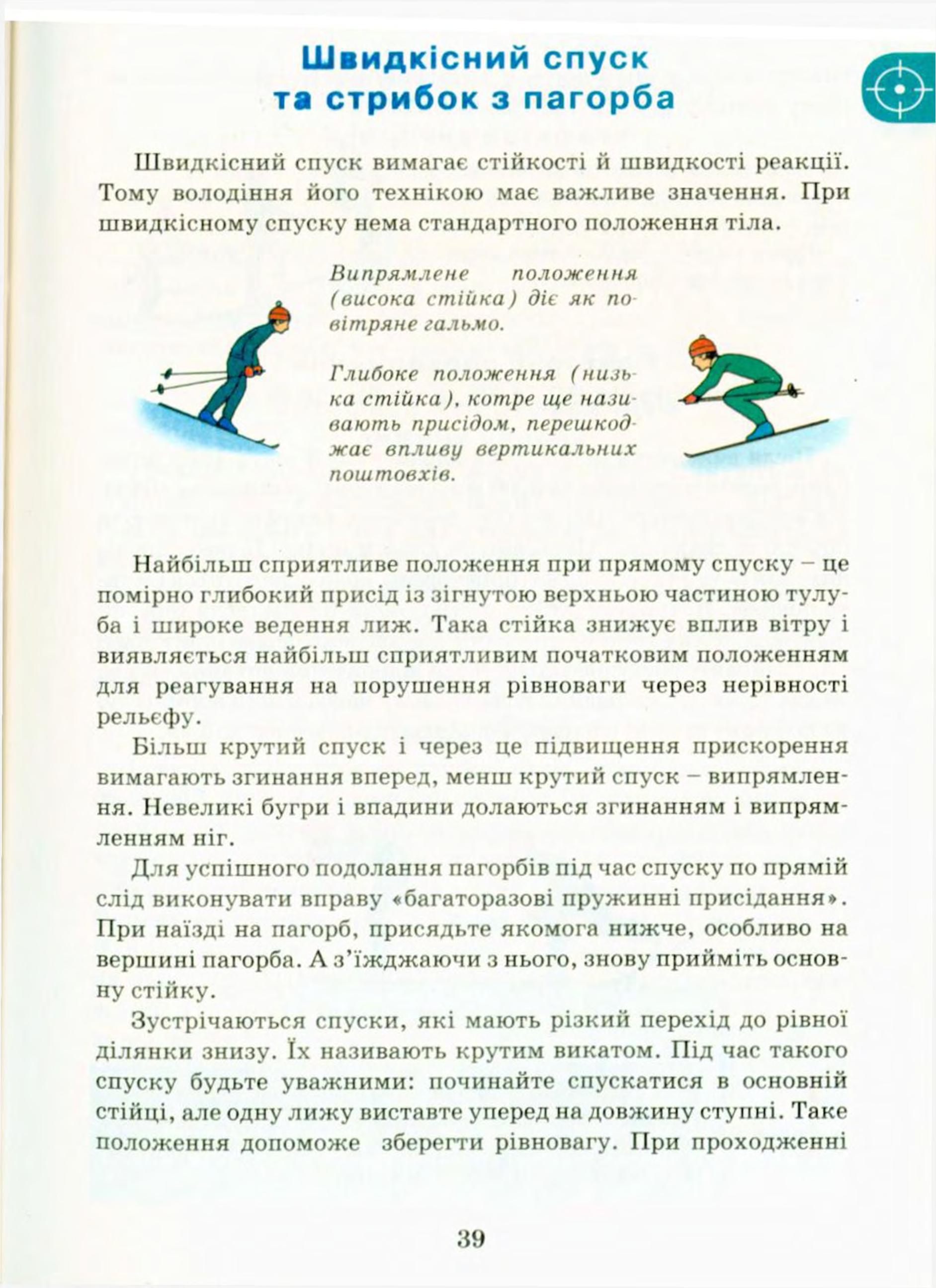 Мініатюра 39