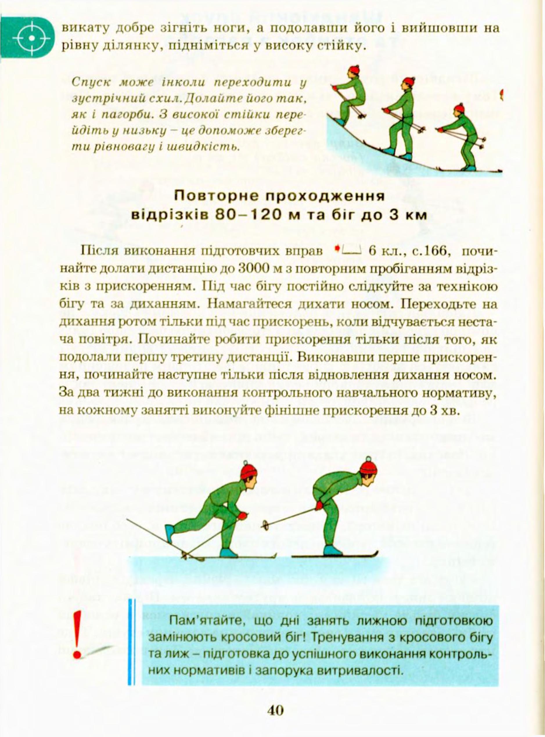 Мініатюра 40