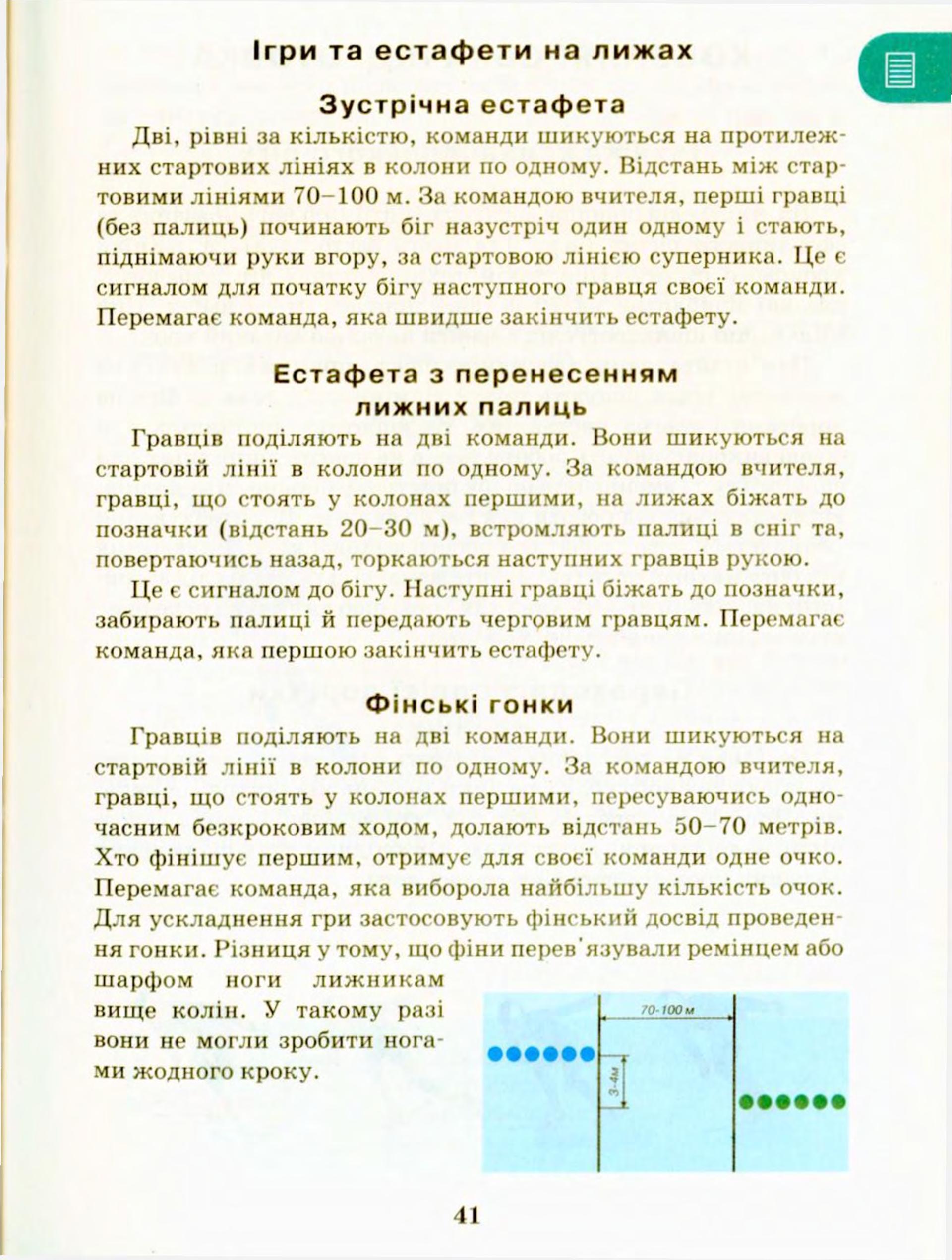 Мініатюра 41