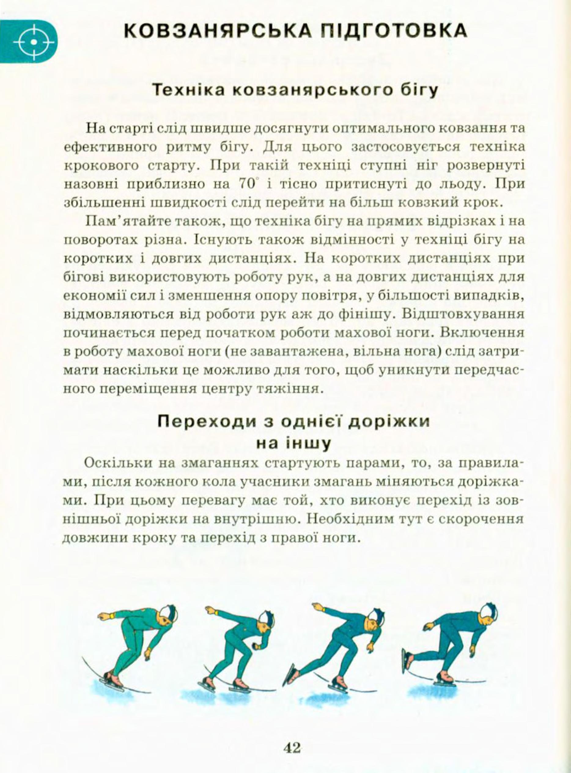 Мініатюра 42