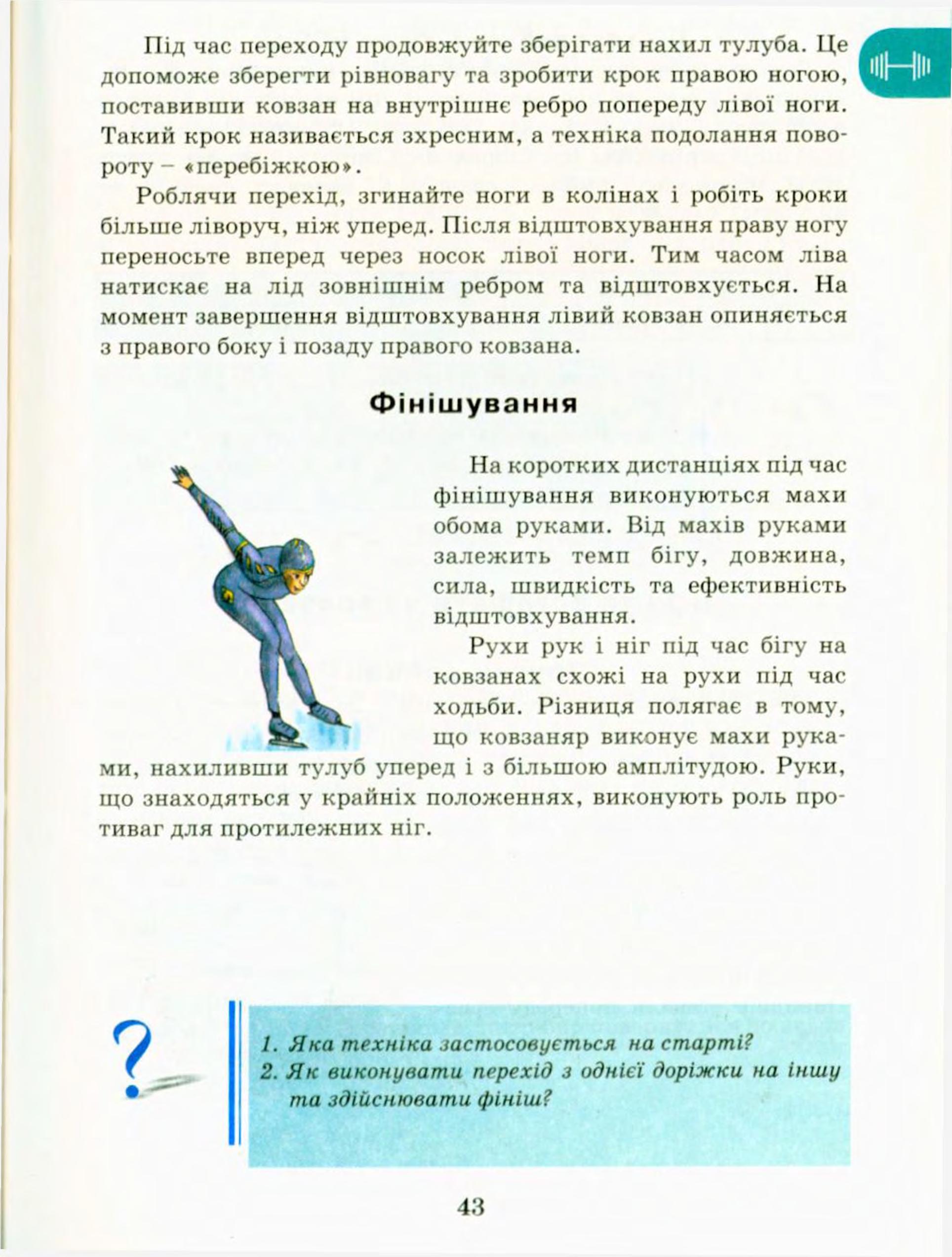 Мініатюра 43