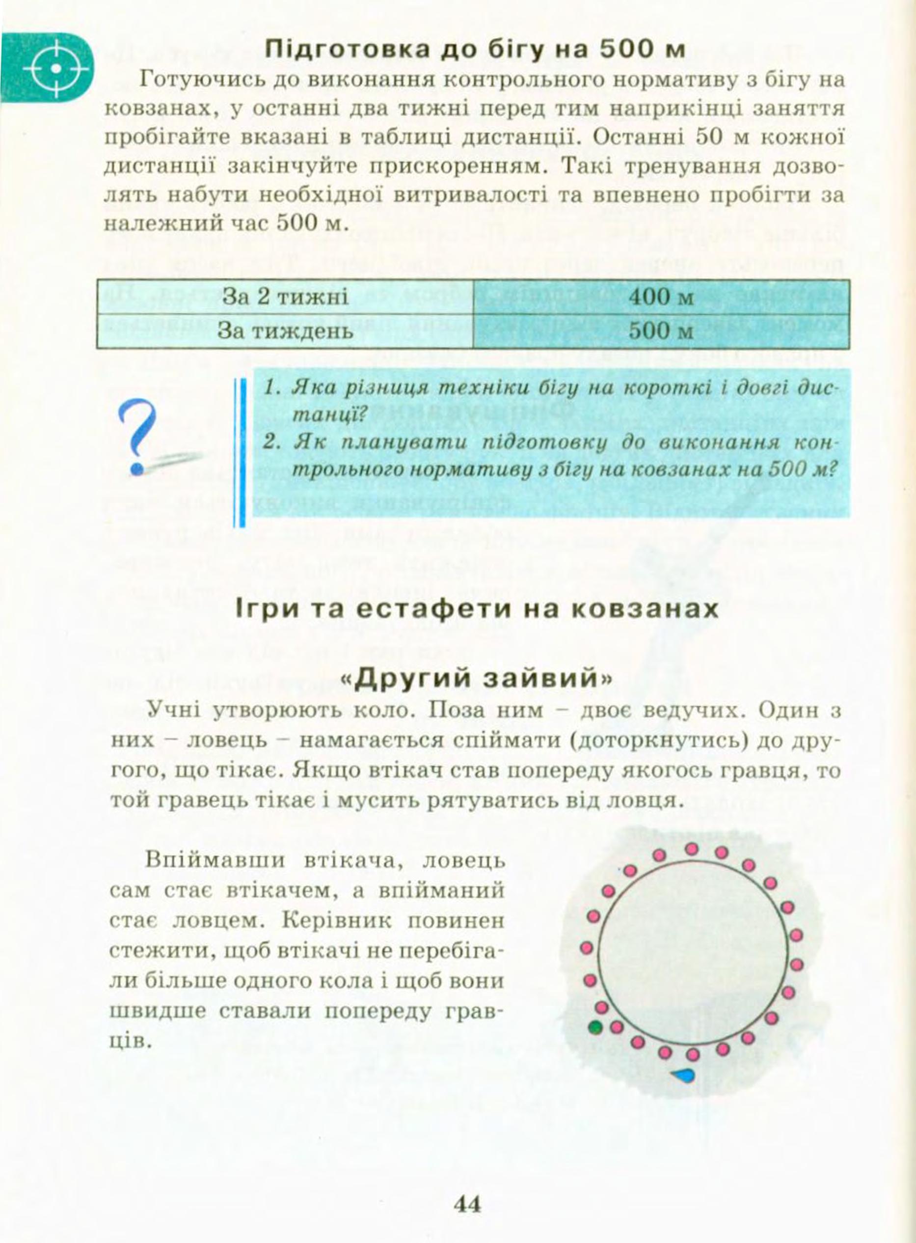Мініатюра 44