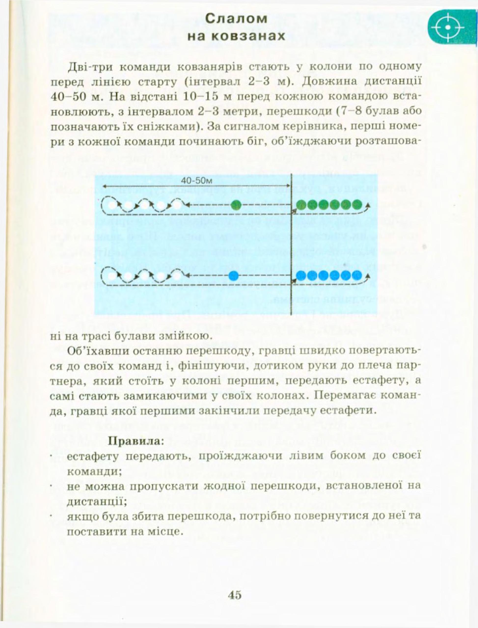 Мініатюра 45