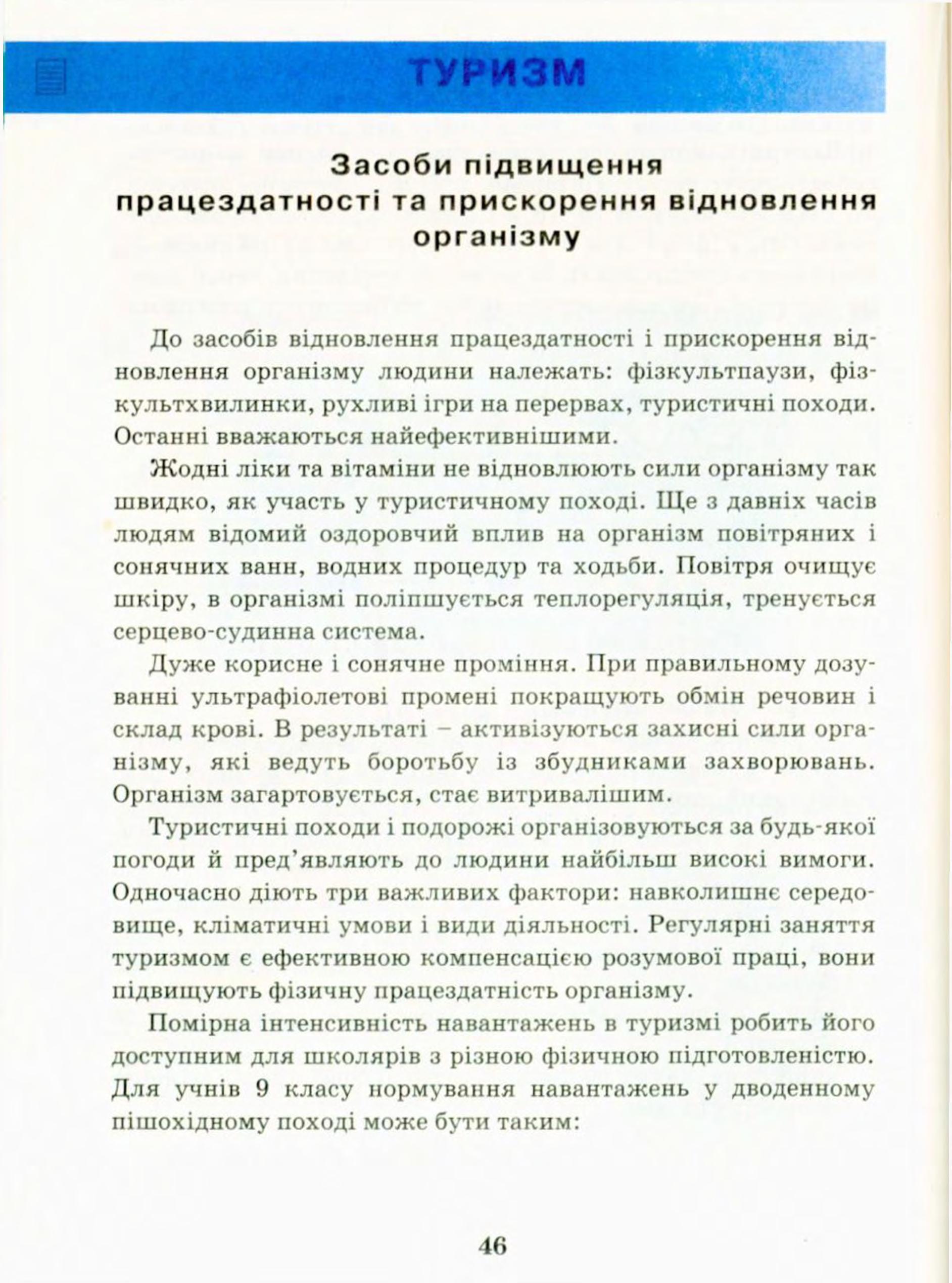 Мініатюра 46