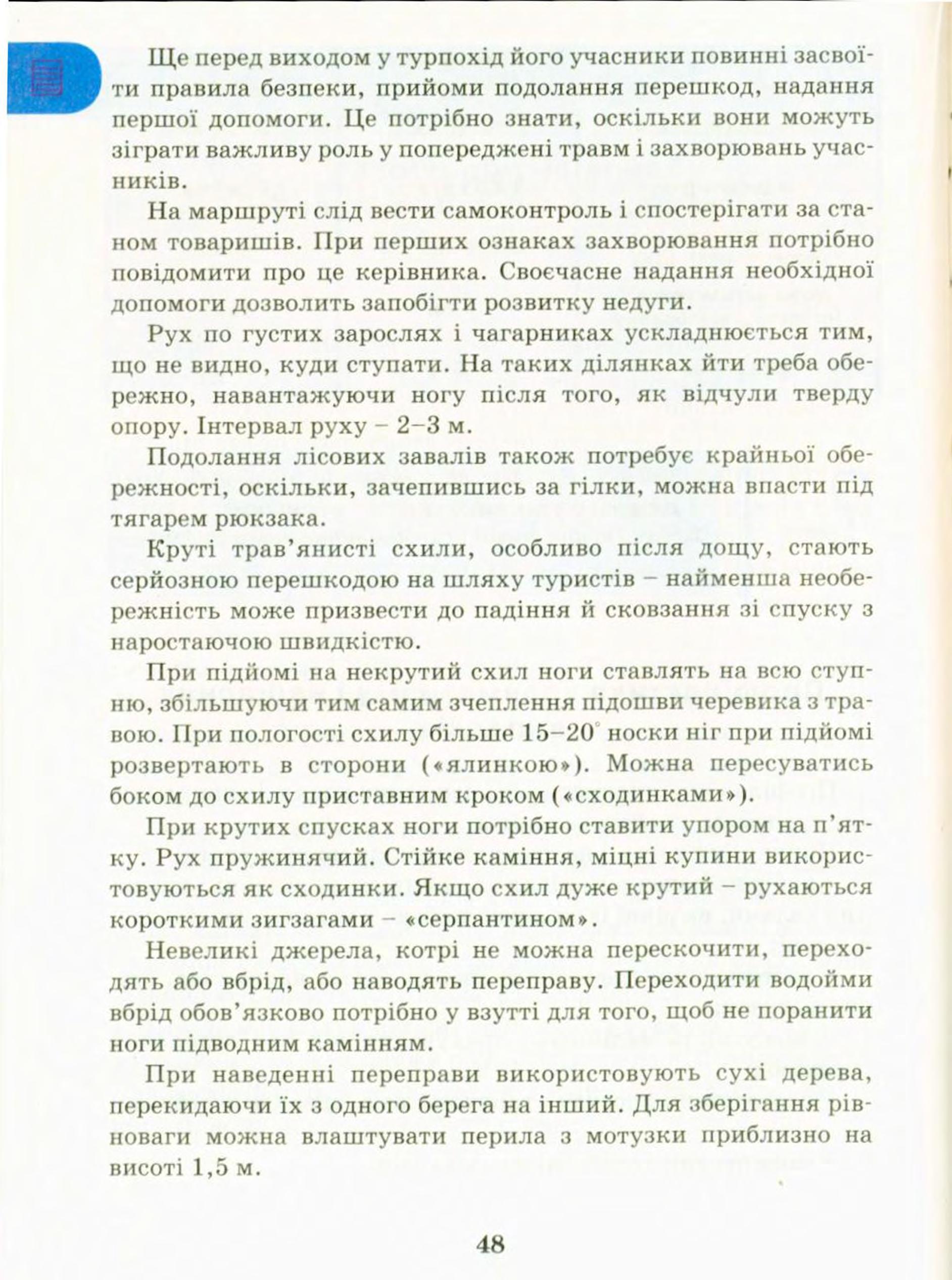 Мініатюра 48