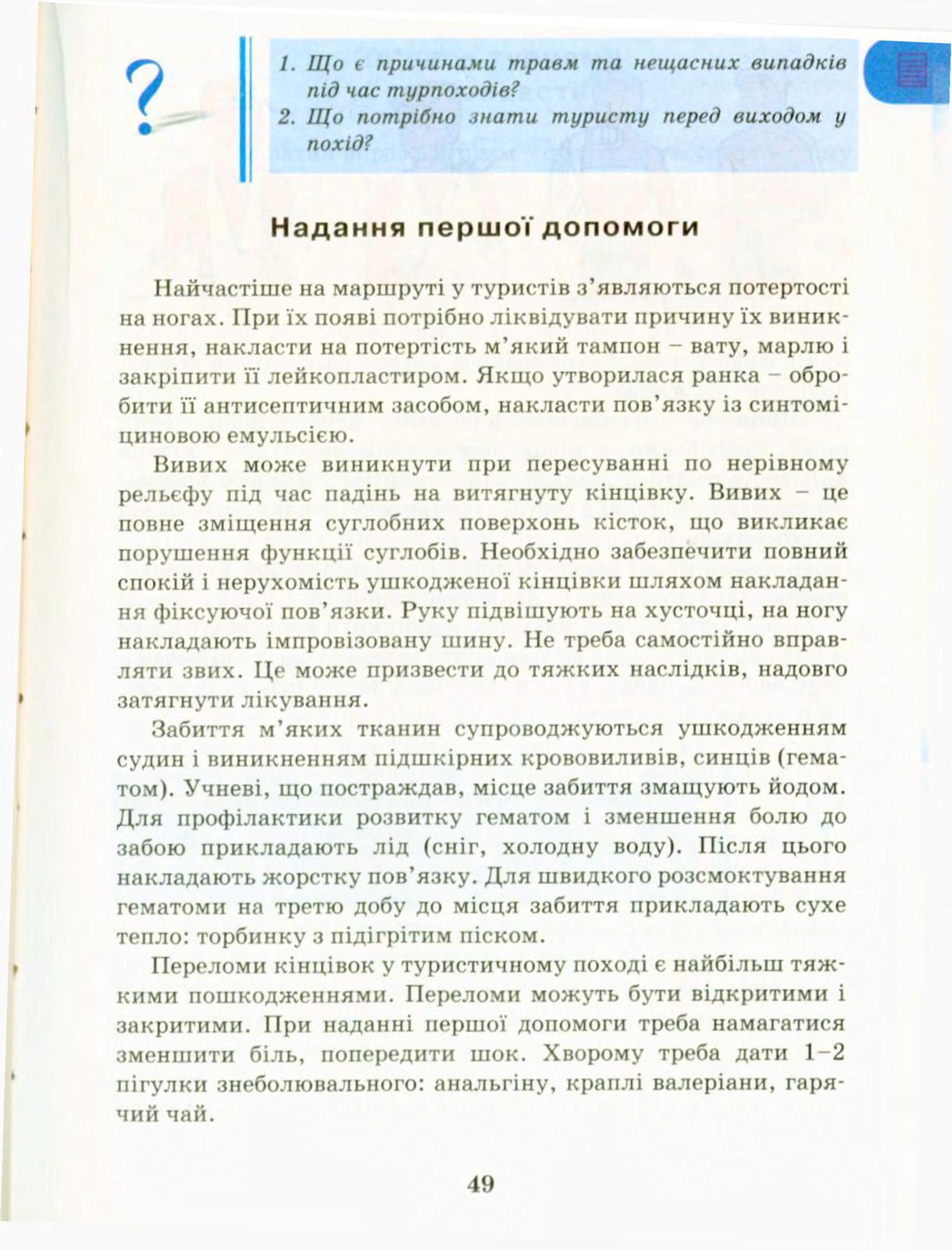 Мініатюра 49