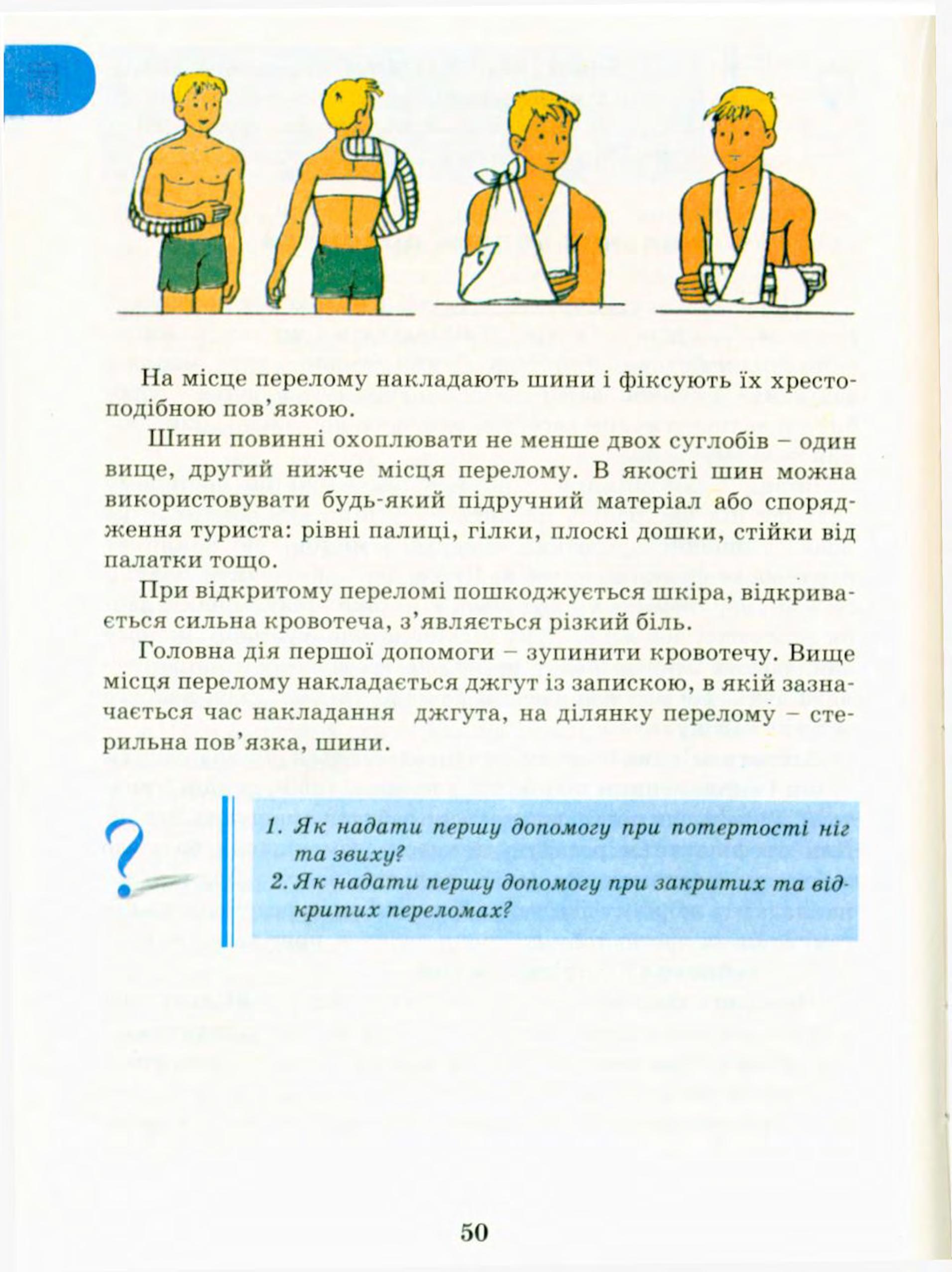 Мініатюра 50