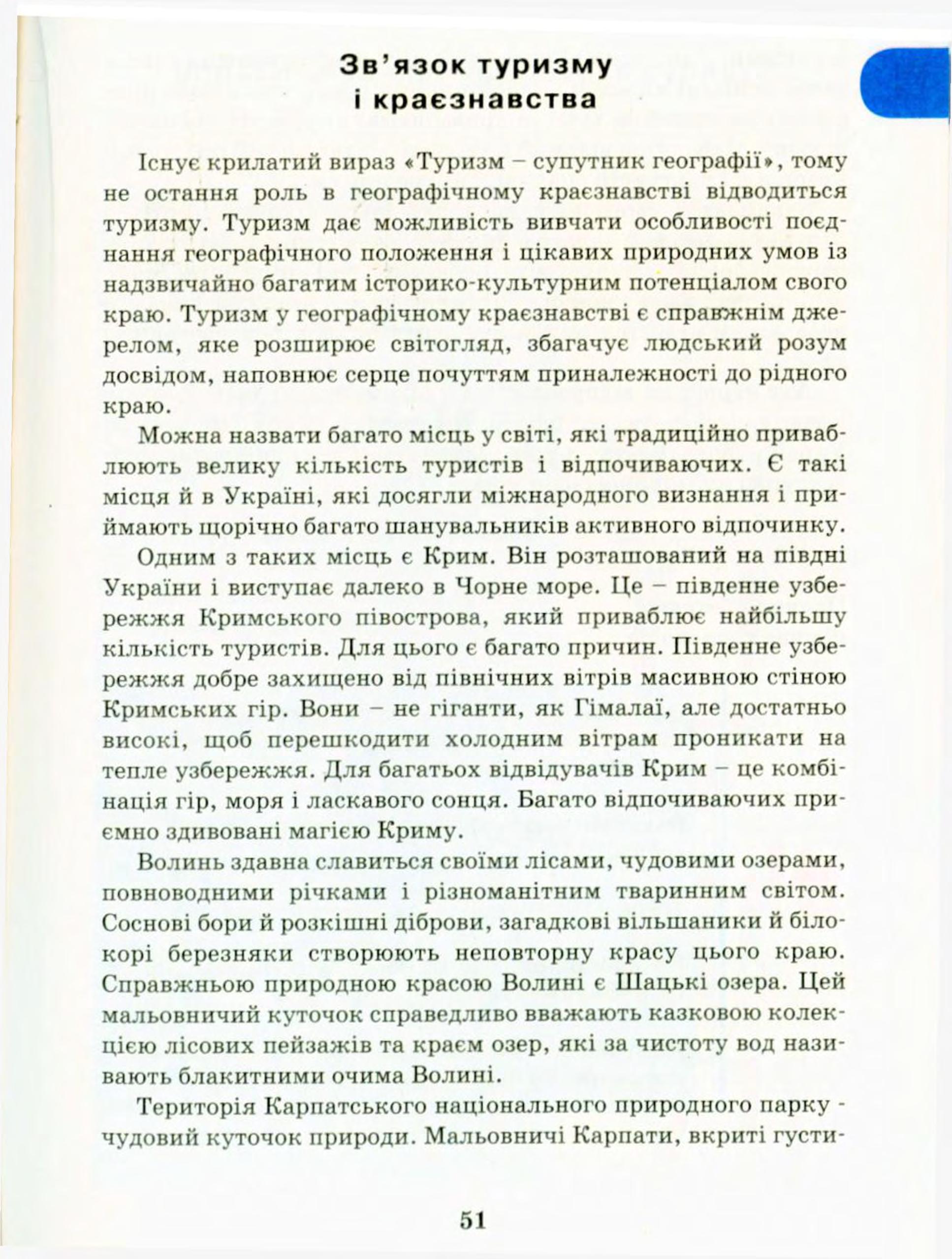 Мініатюра 51