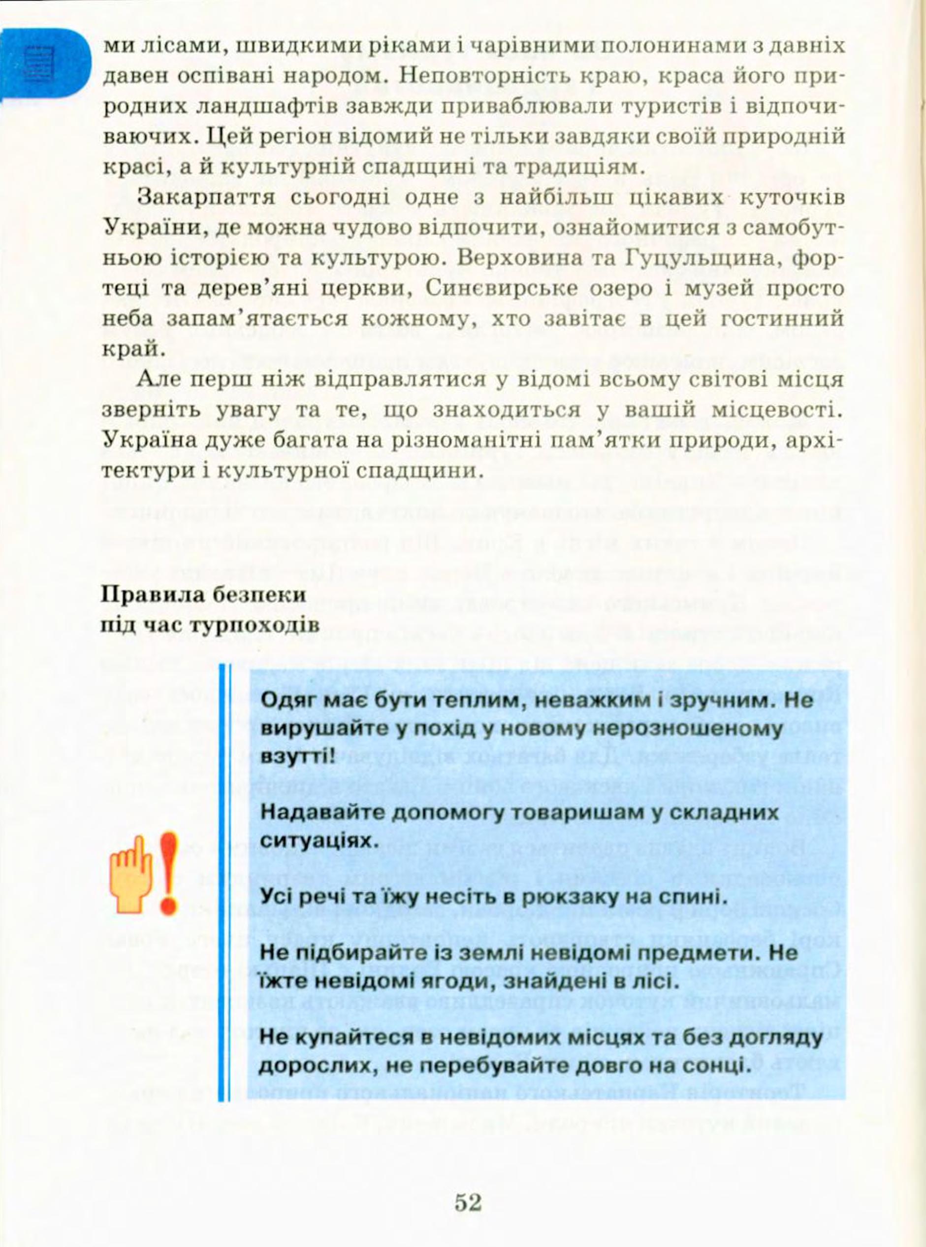 Мініатюра 52