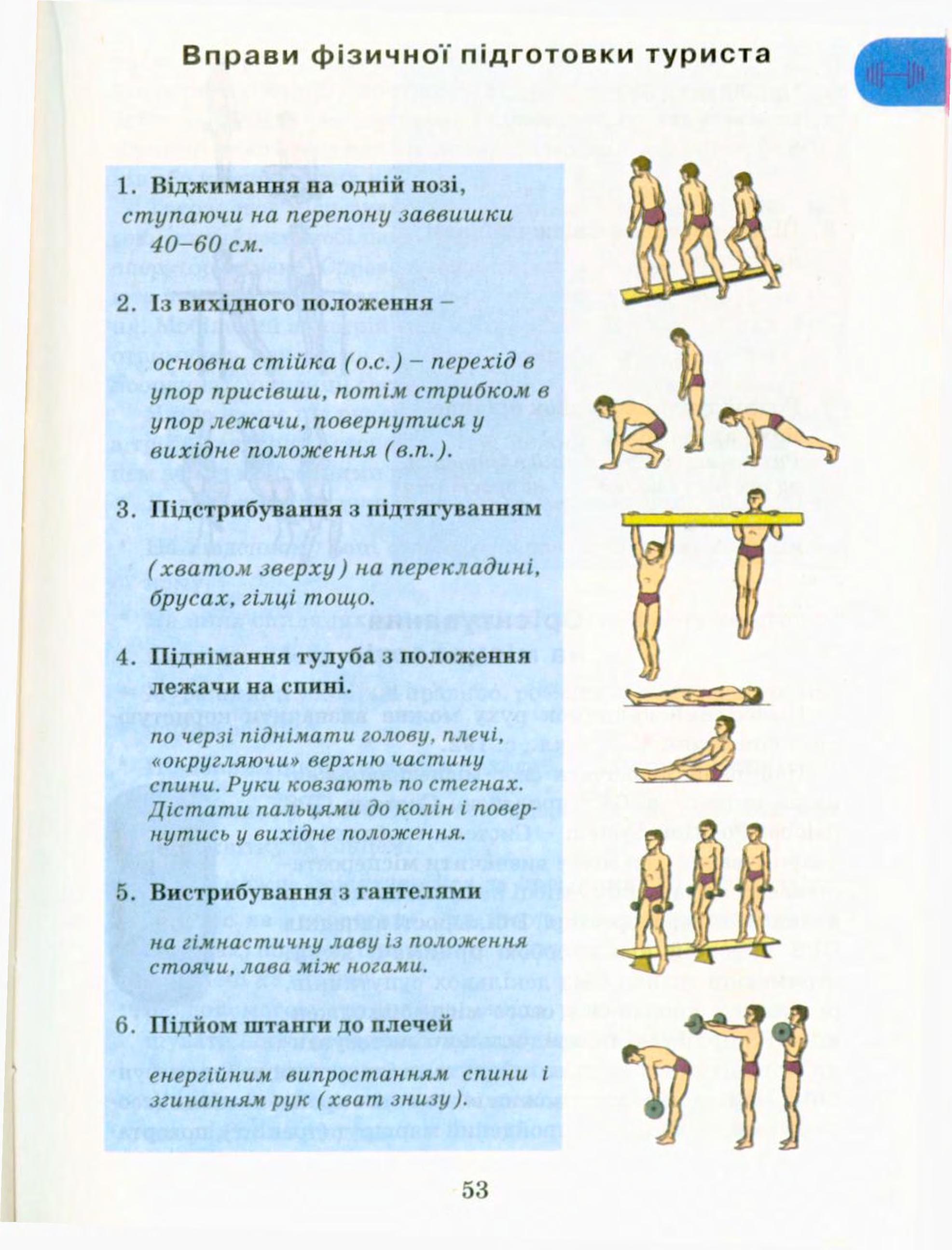 Мініатюра 53