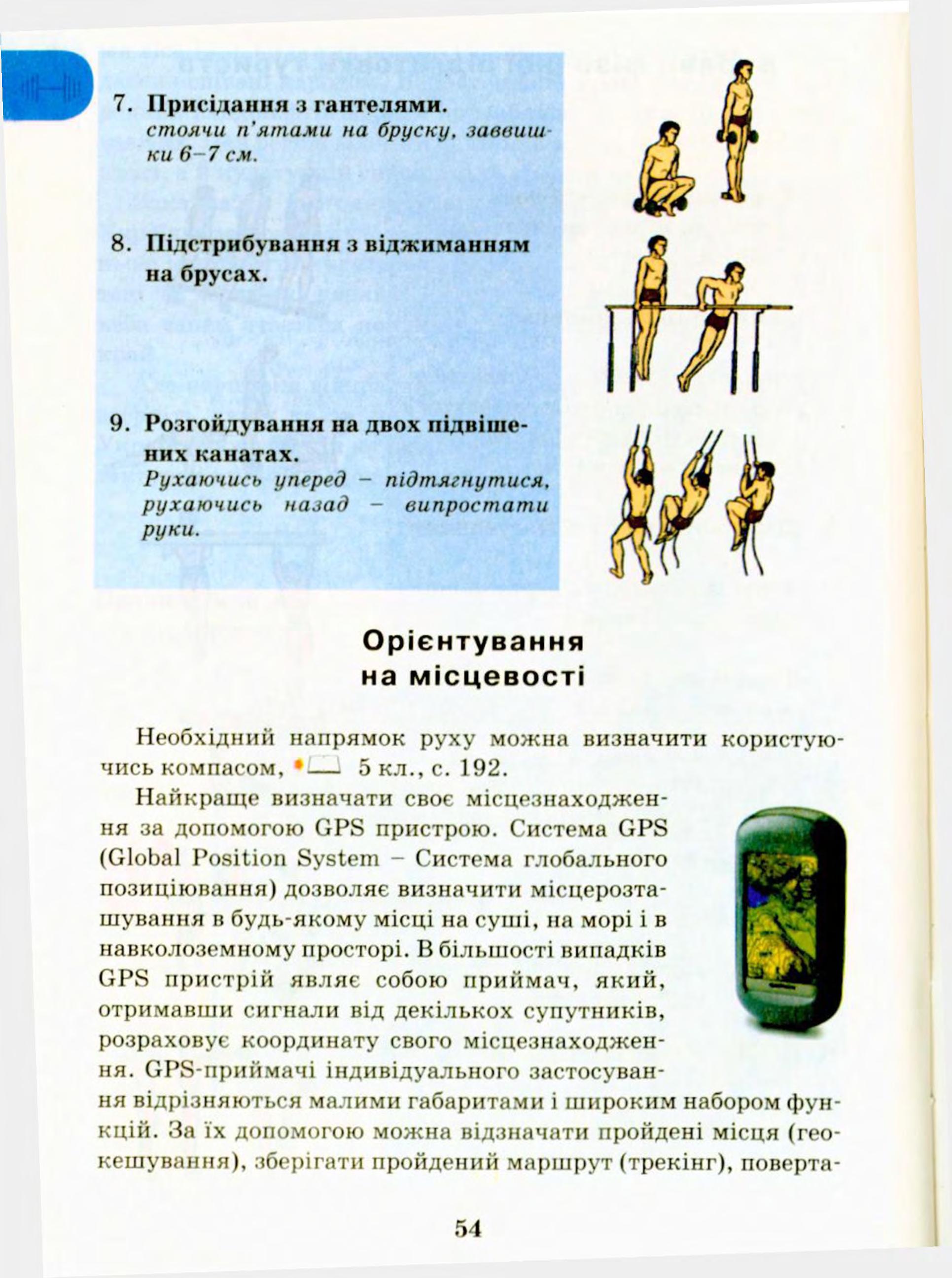 Мініатюра 54