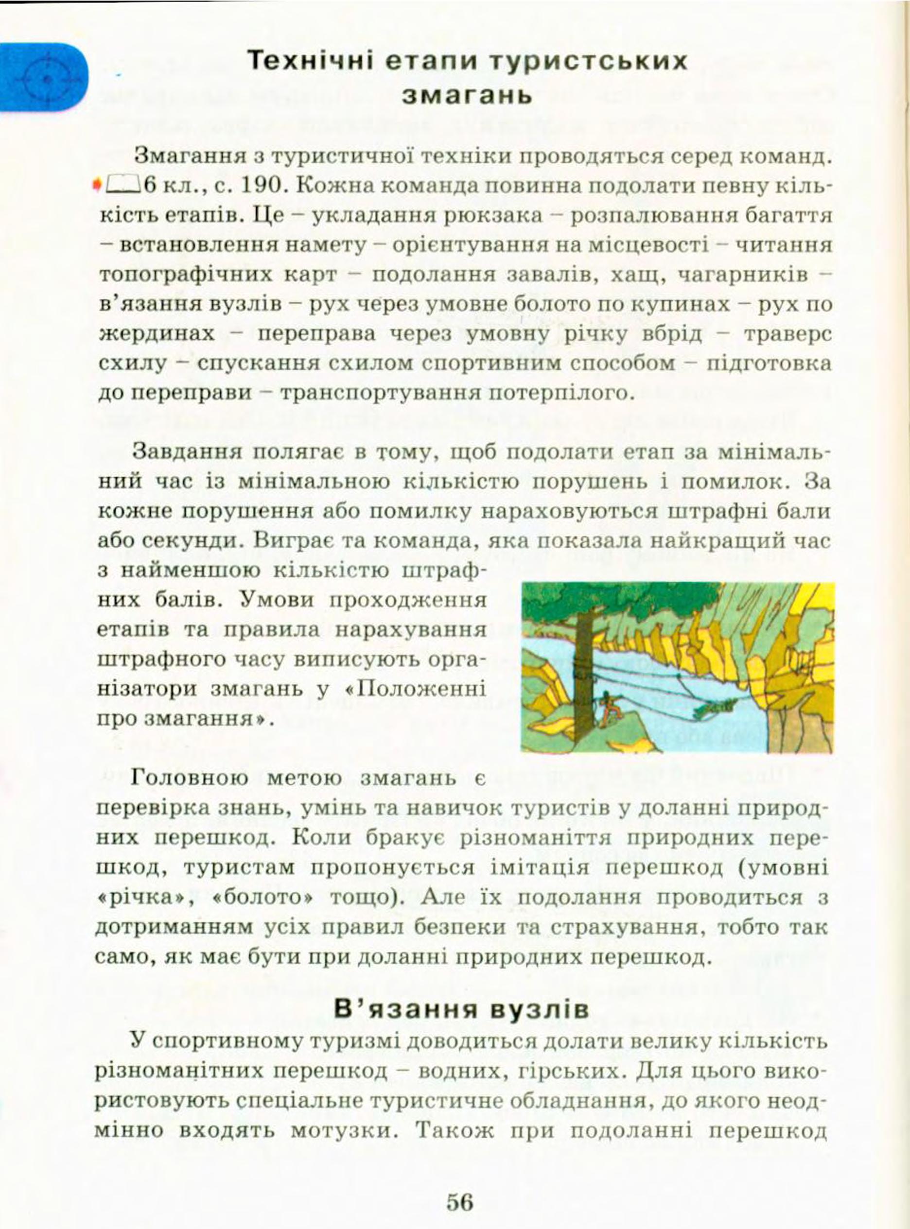 Мініатюра 56