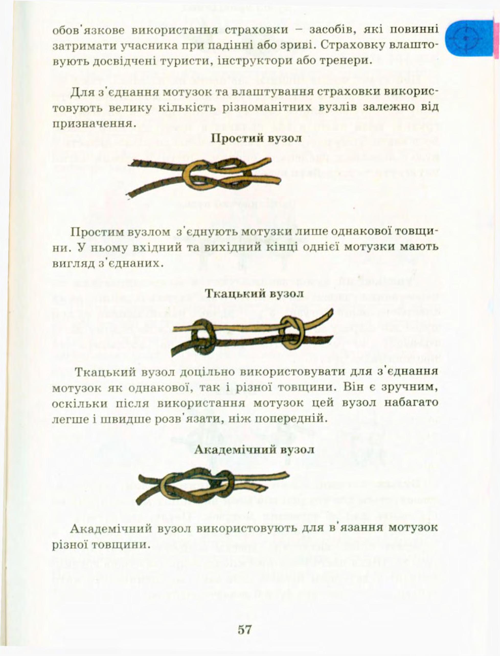 Мініатюра 57