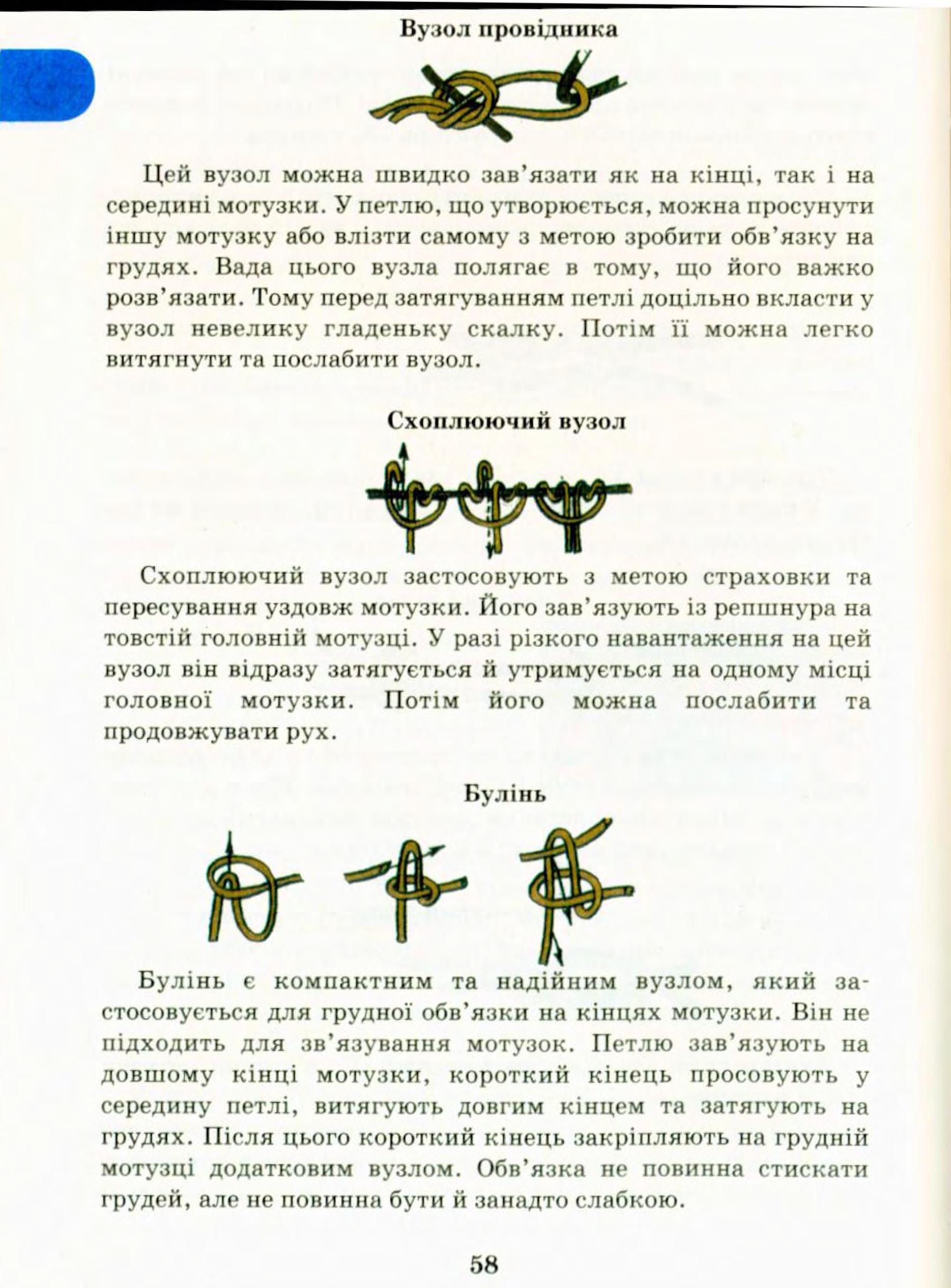 Мініатюра 58