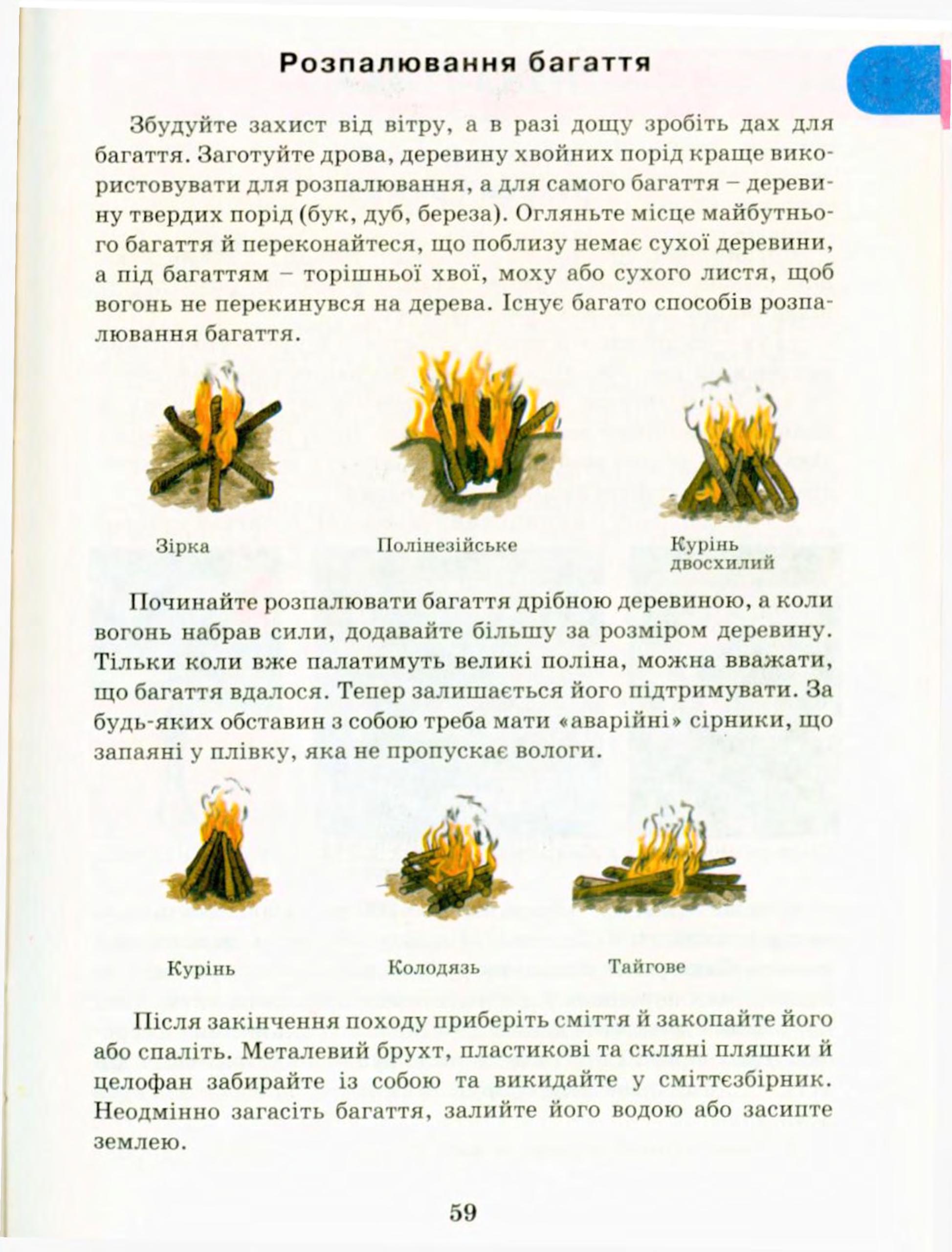 Мініатюра 59