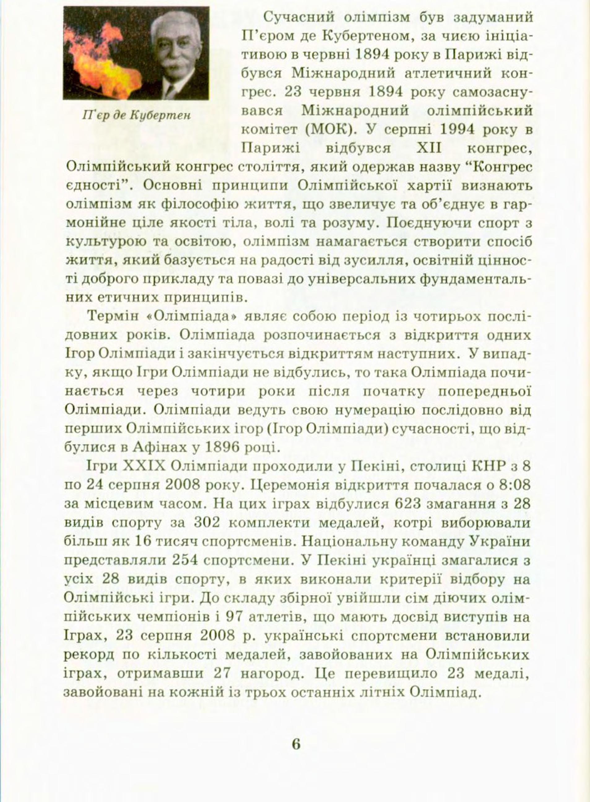 Мініатюра 6