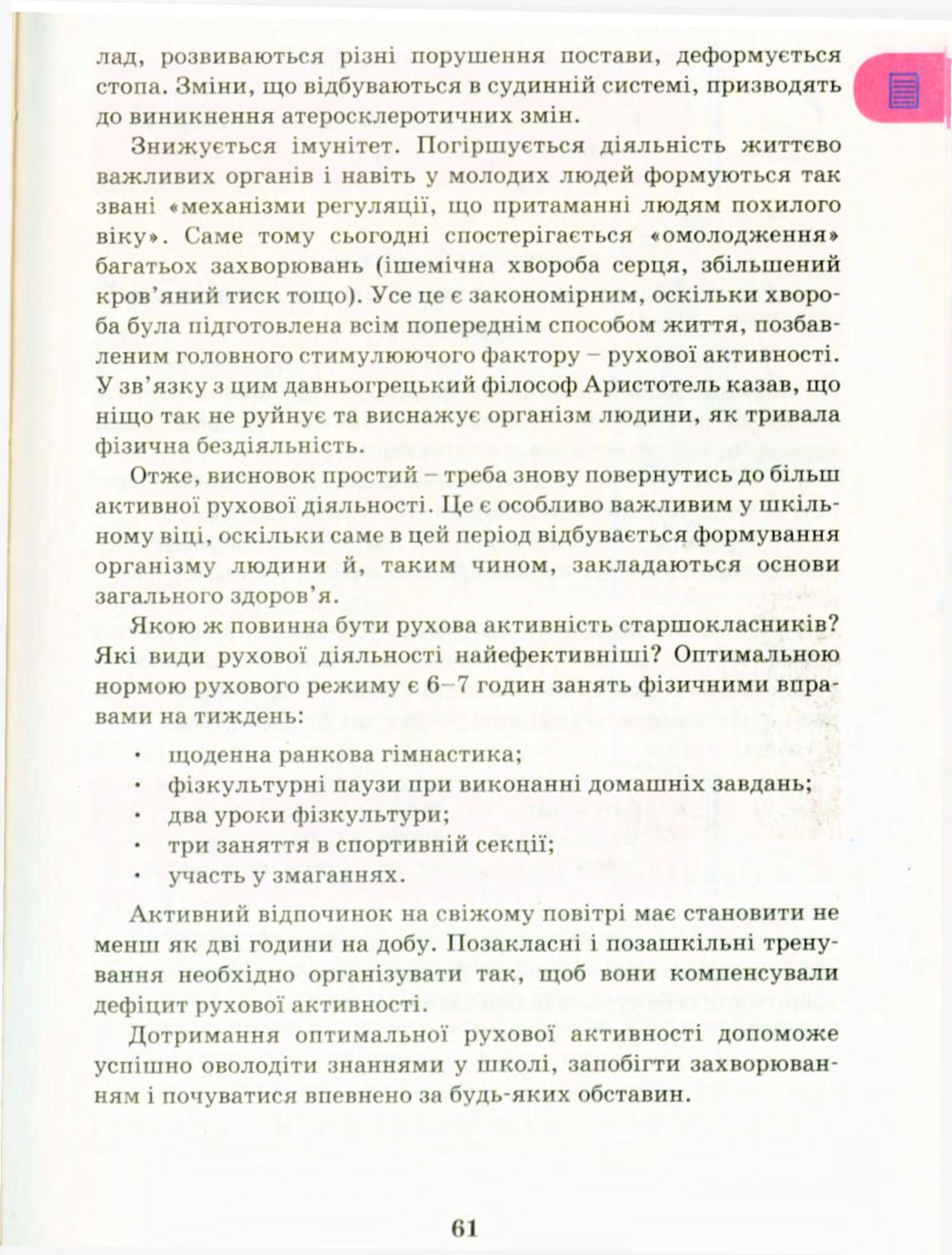 Мініатюра 61