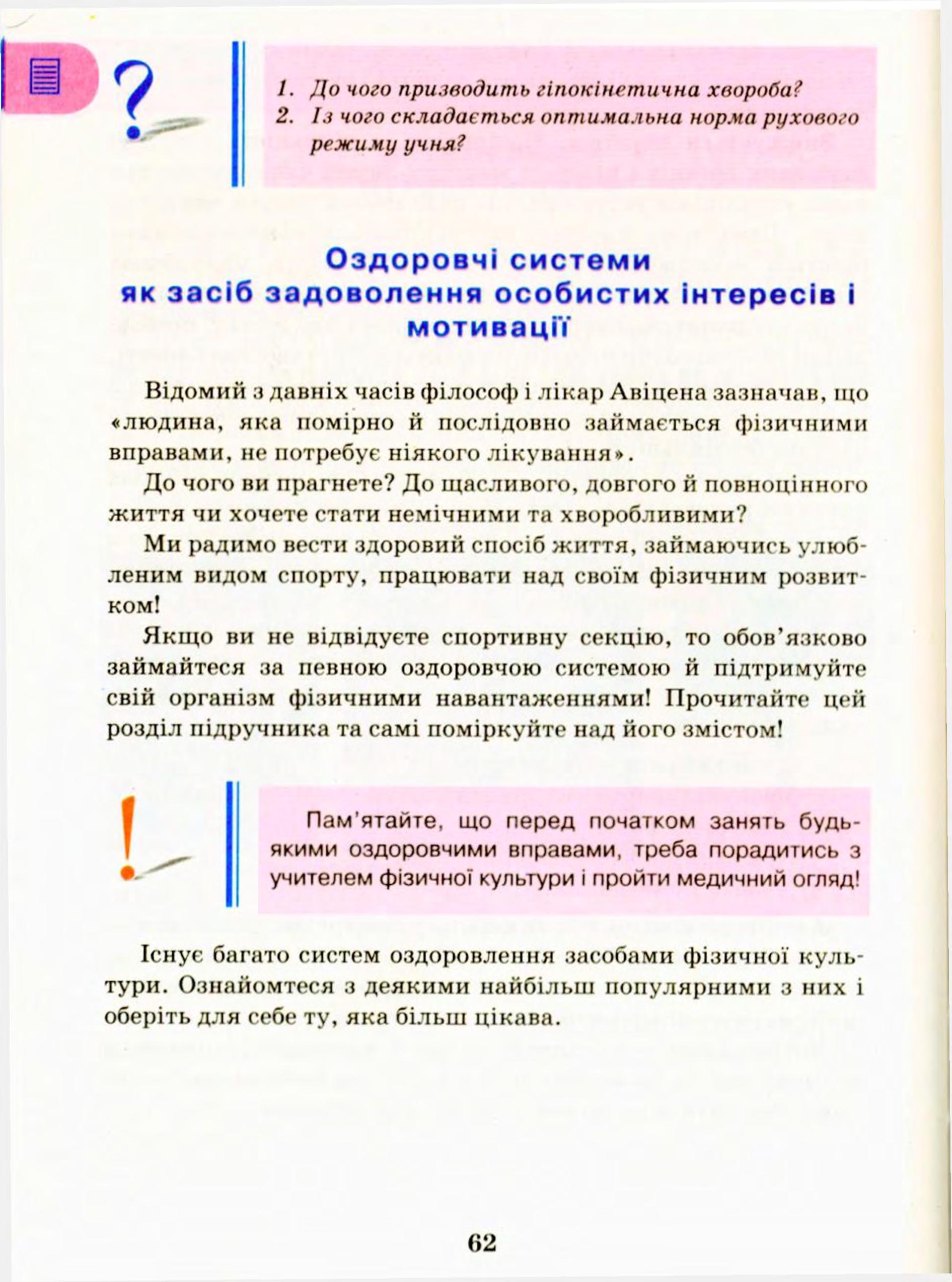 Мініатюра 62