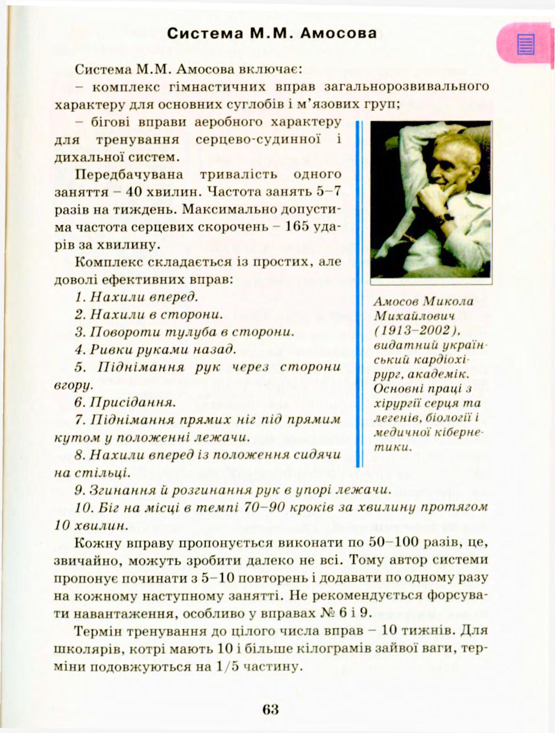 Мініатюра 63