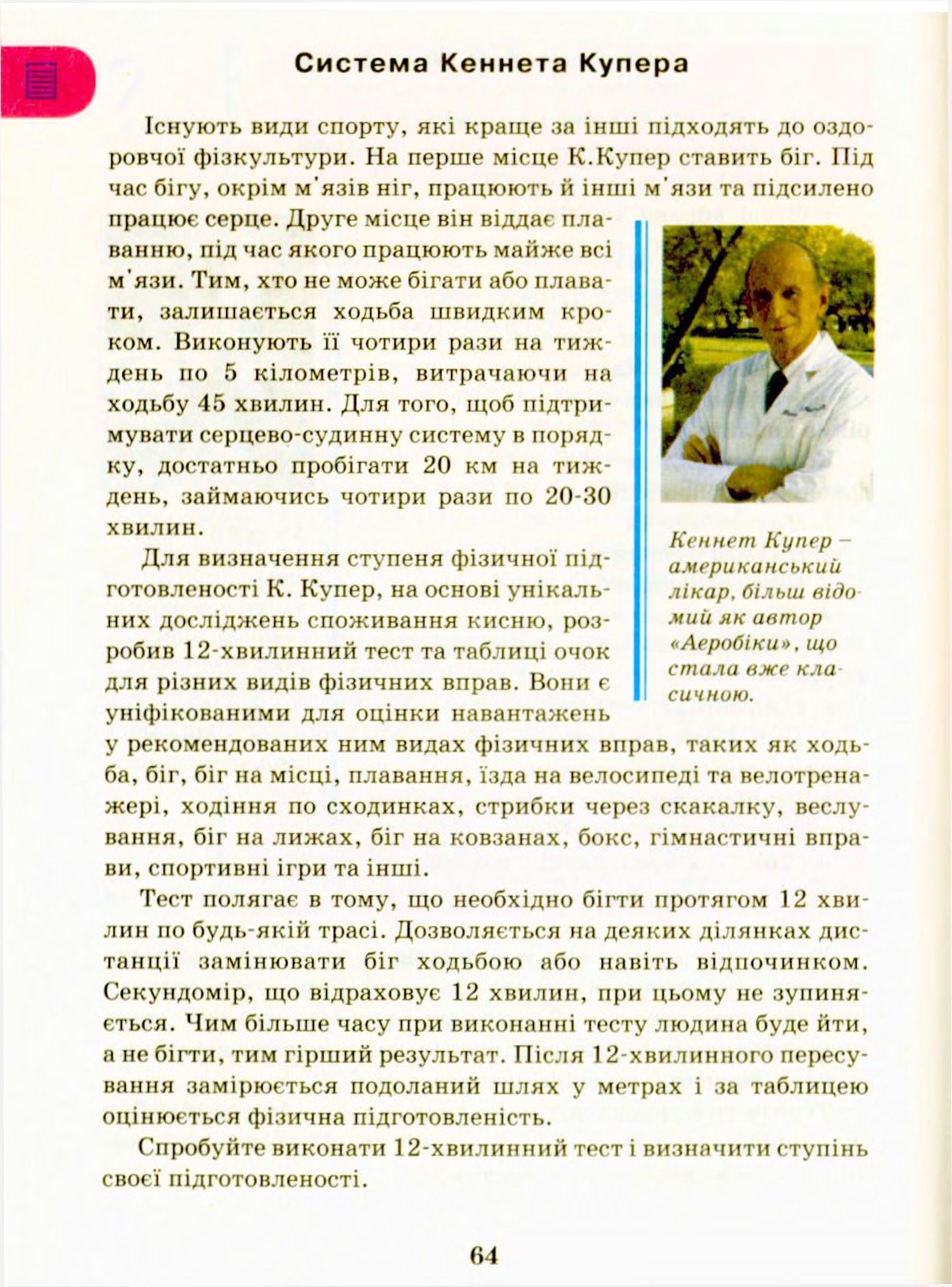 Мініатюра 64