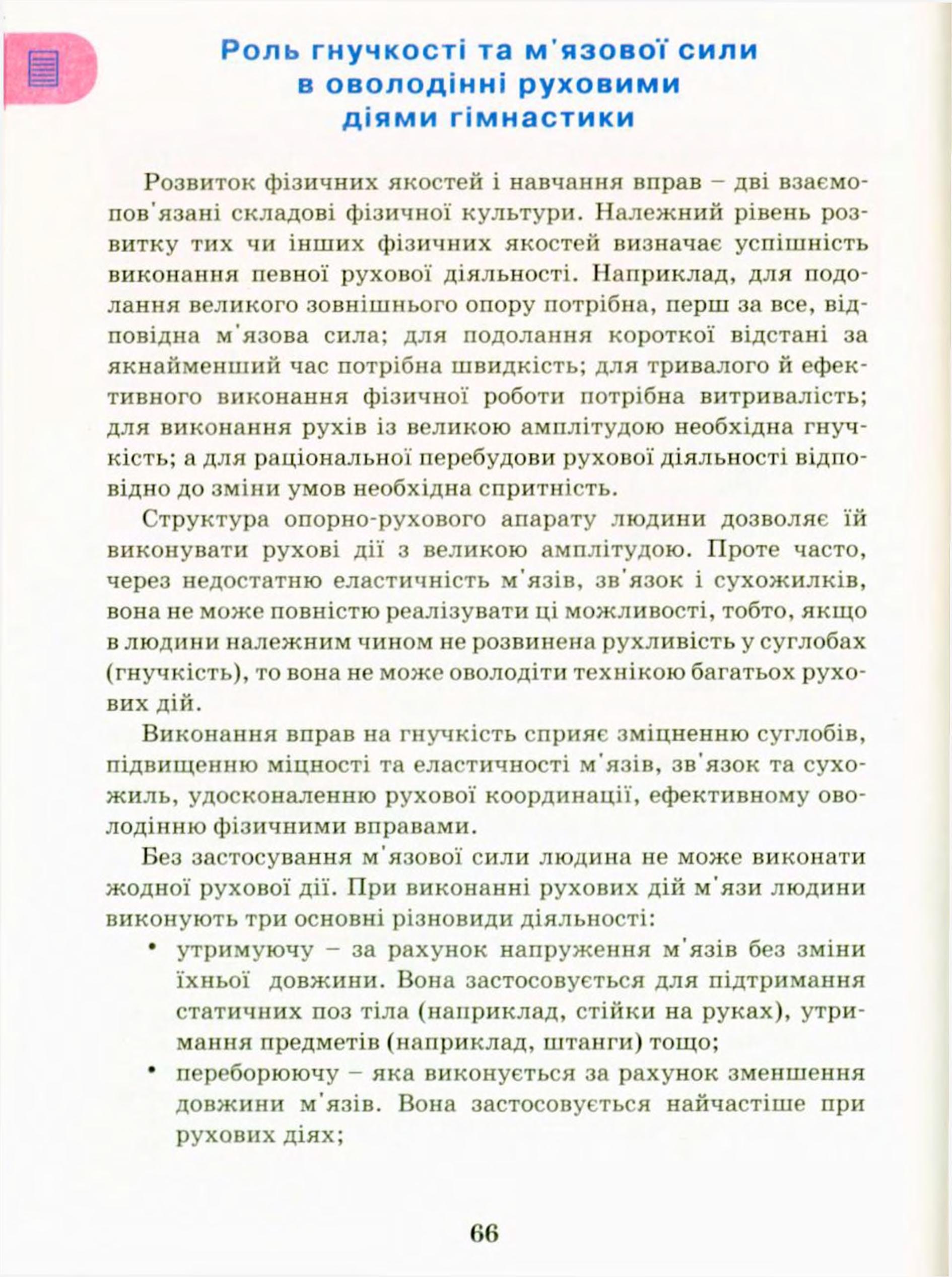 Мініатюра 66