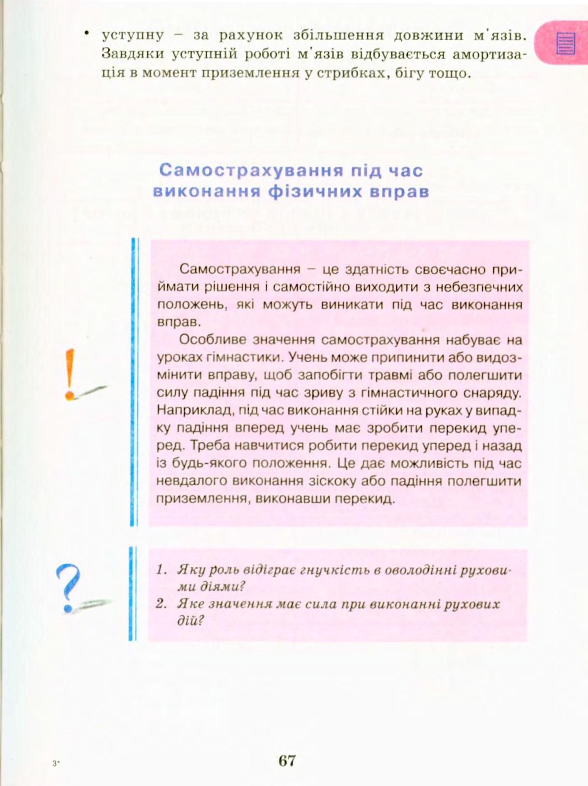 Мініатюра 67