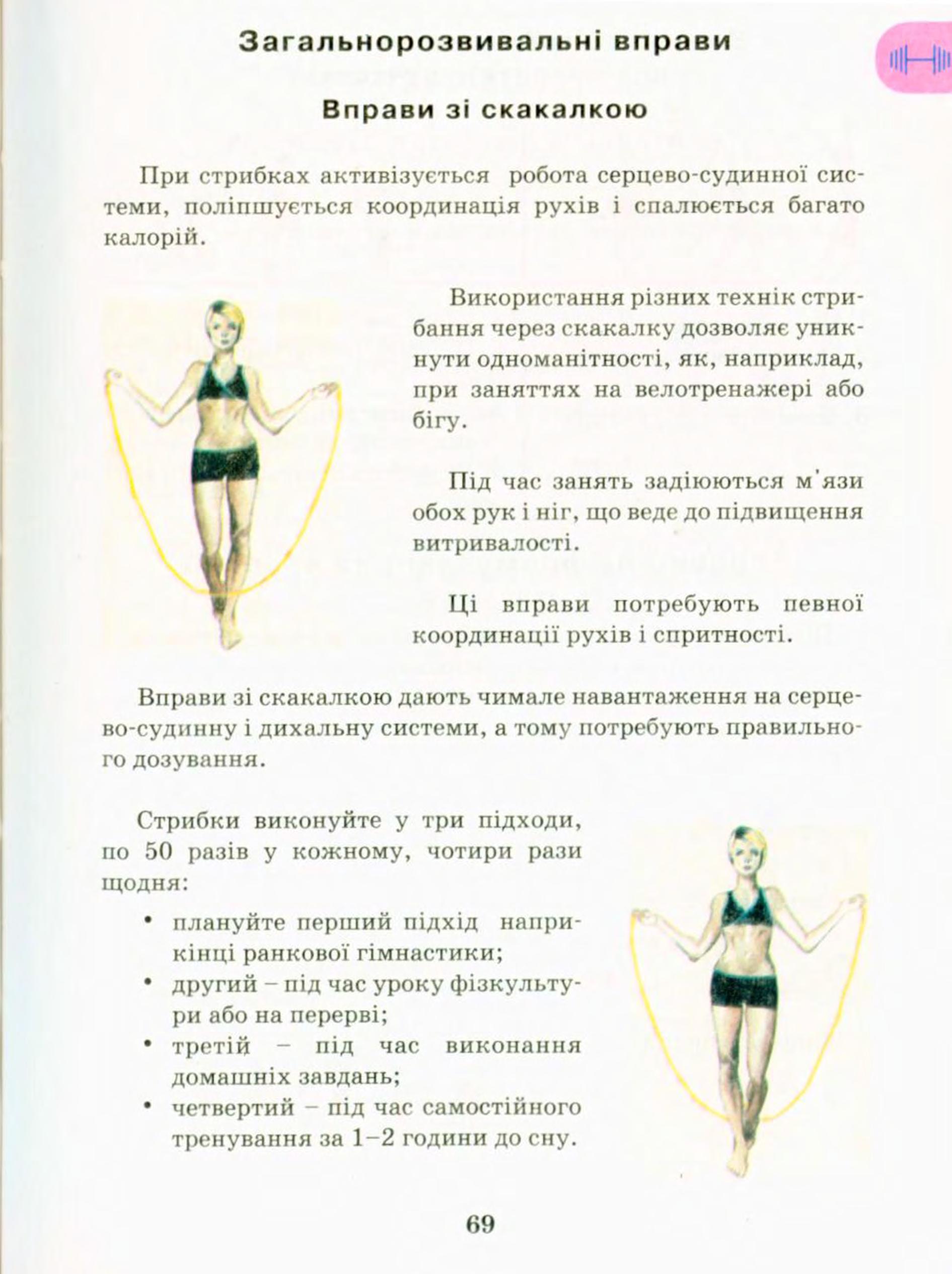 Мініатюра 69