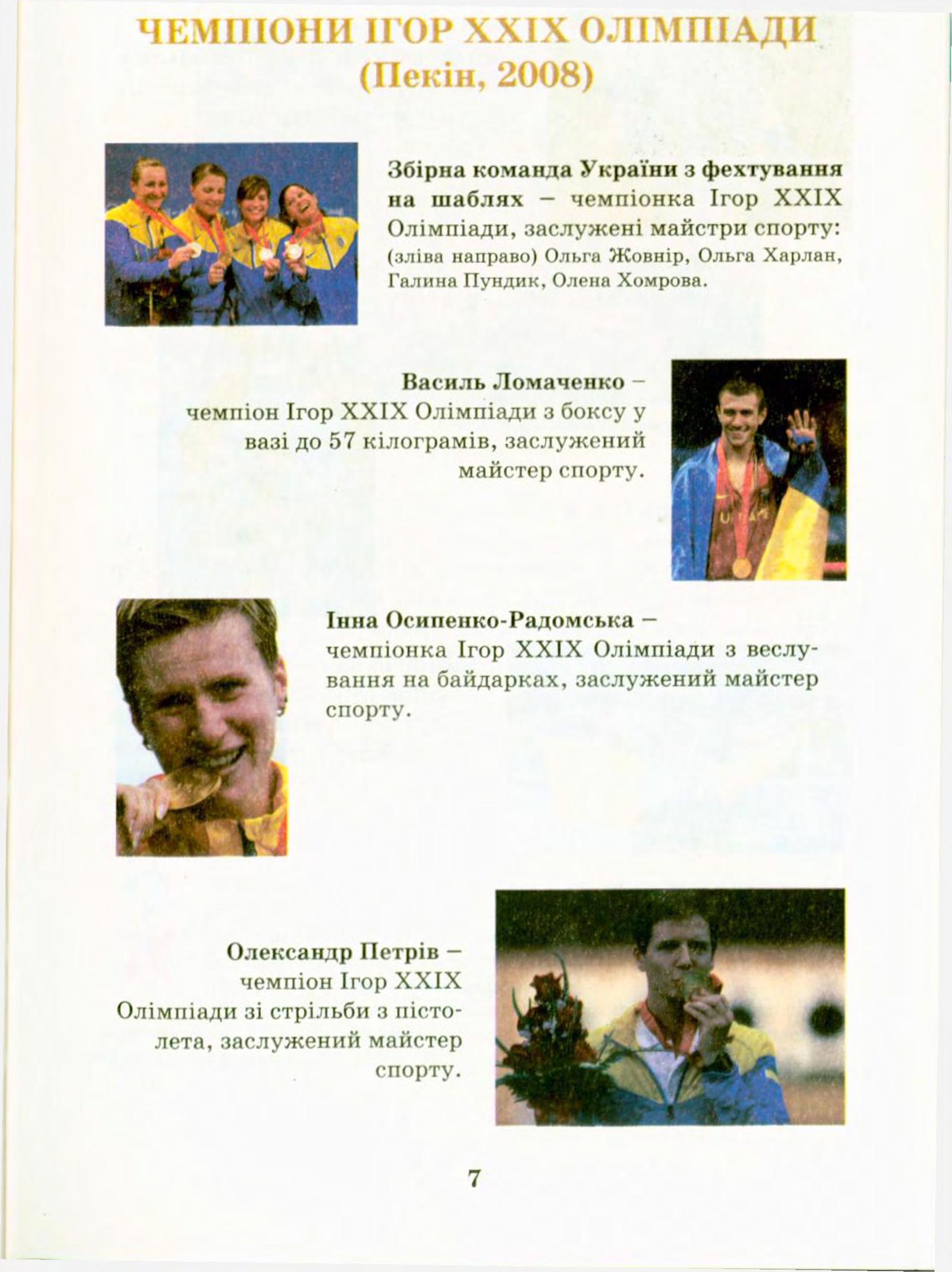 Мініатюра 7