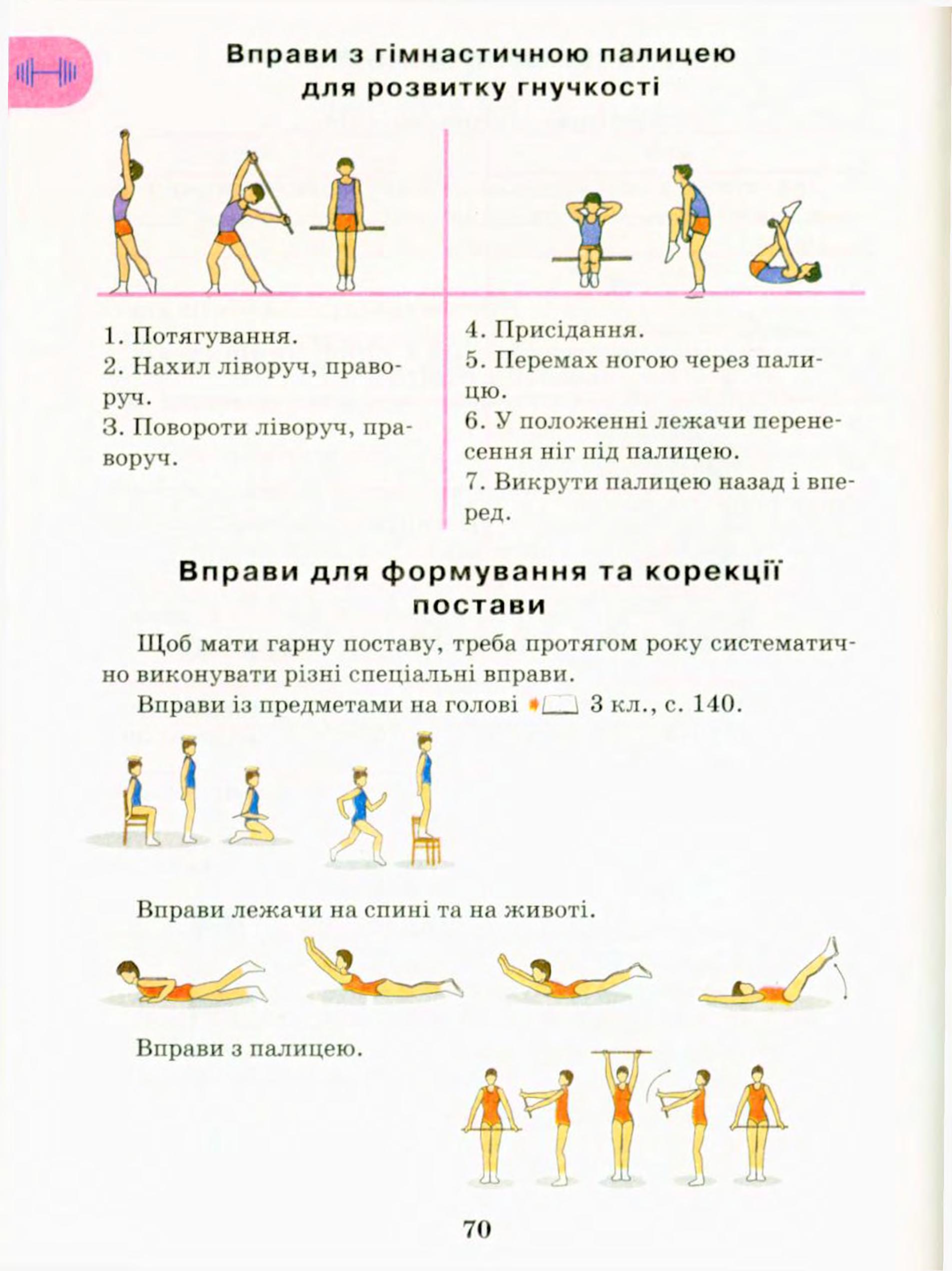 Мініатюра 70