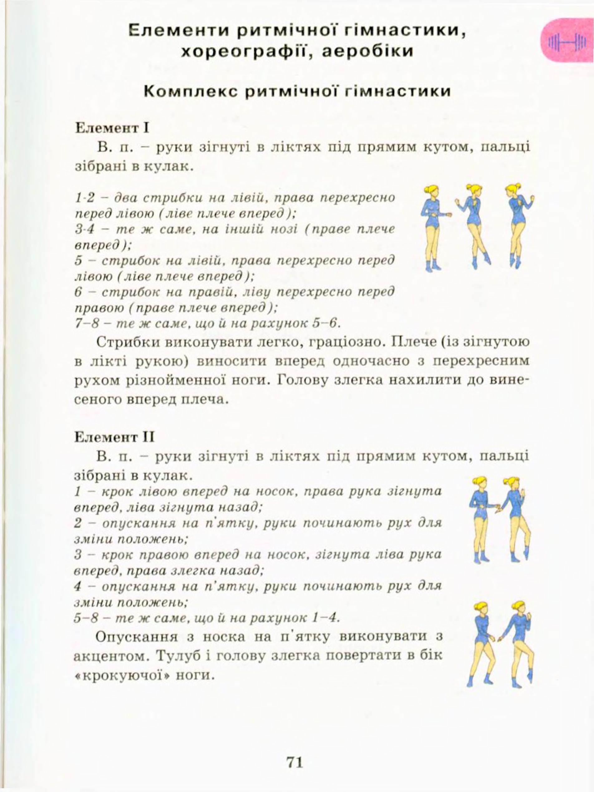 Мініатюра 71