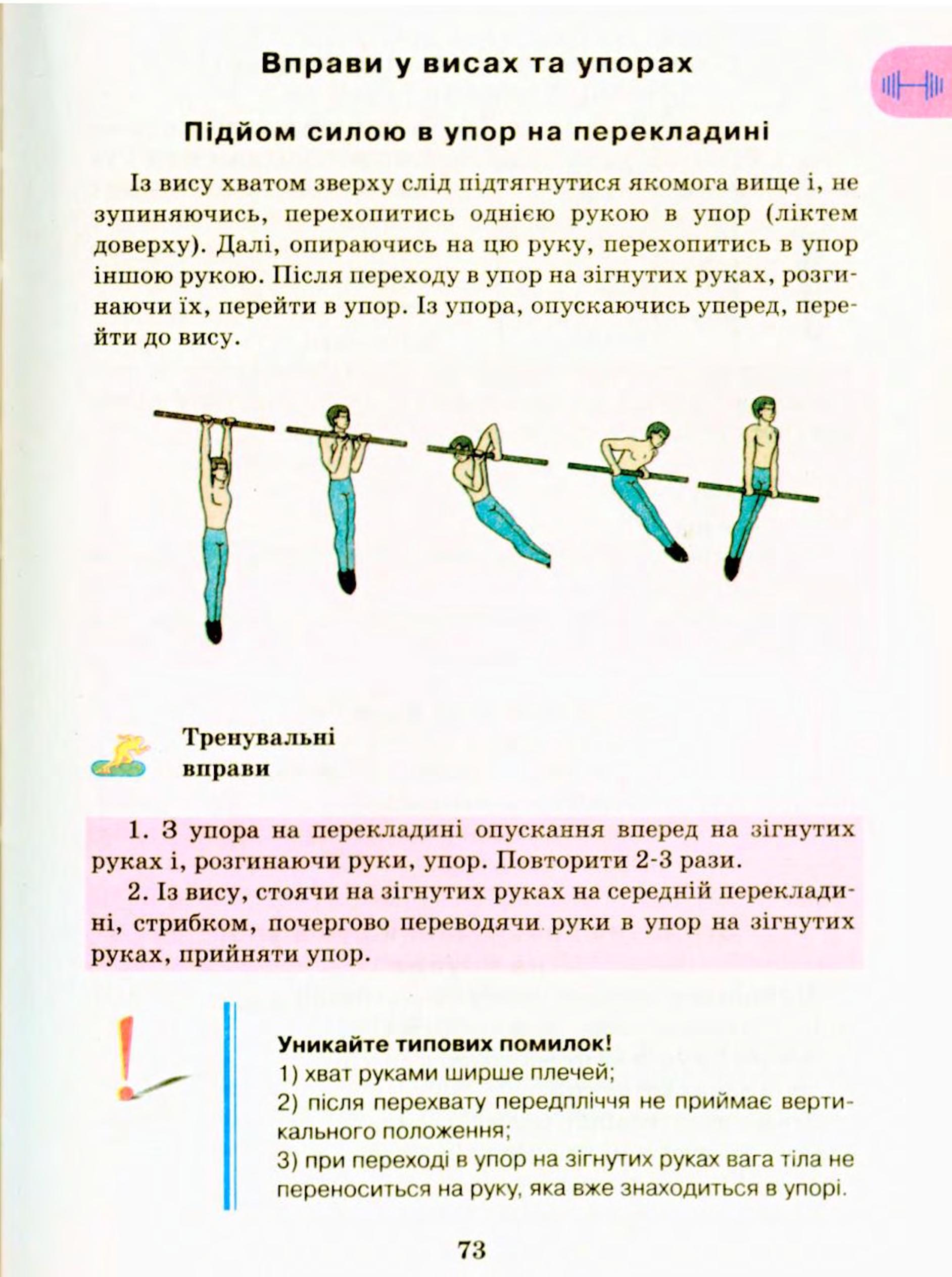 Мініатюра 73