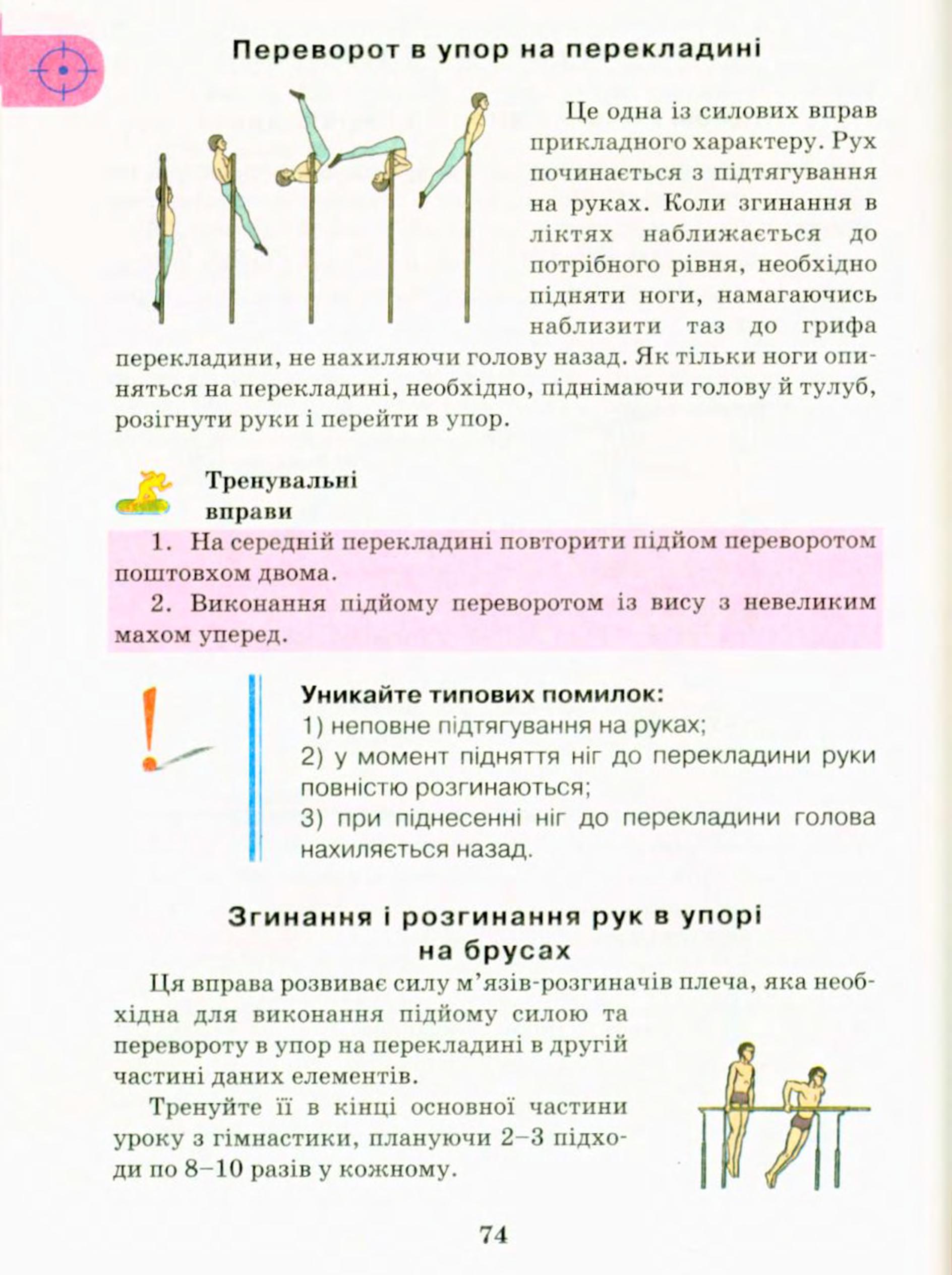 Мініатюра 74