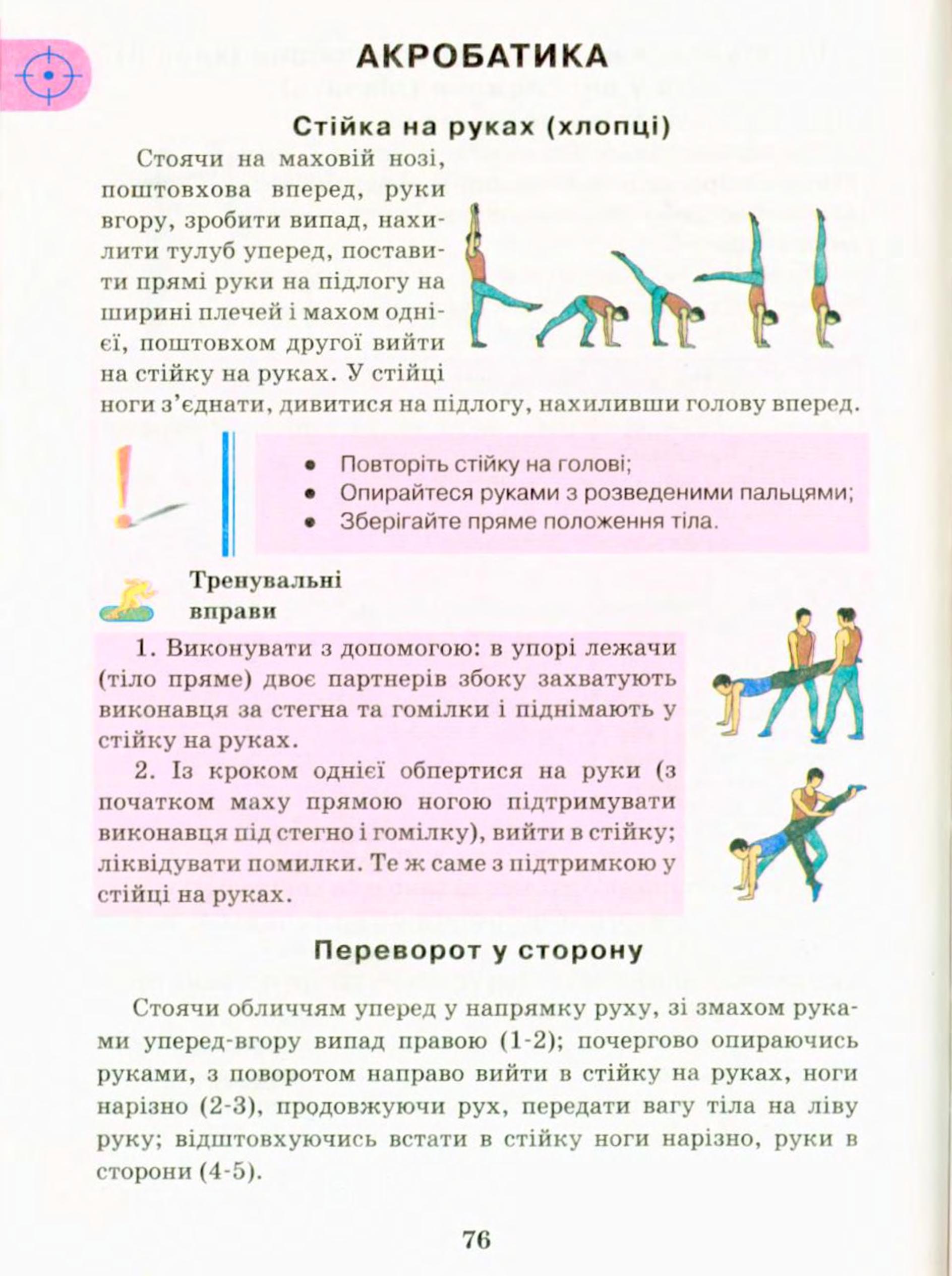 Мініатюра 76