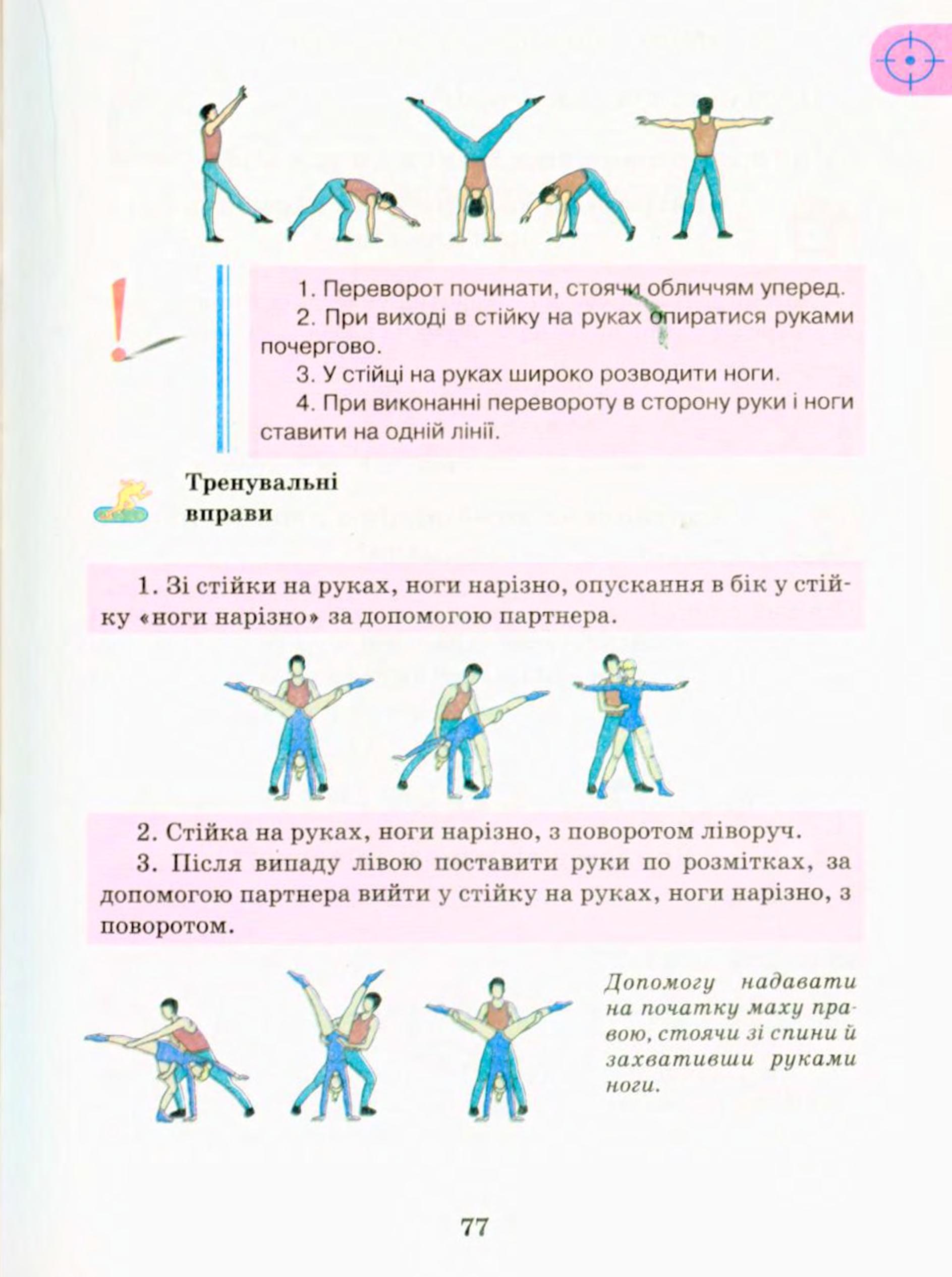 Мініатюра 77