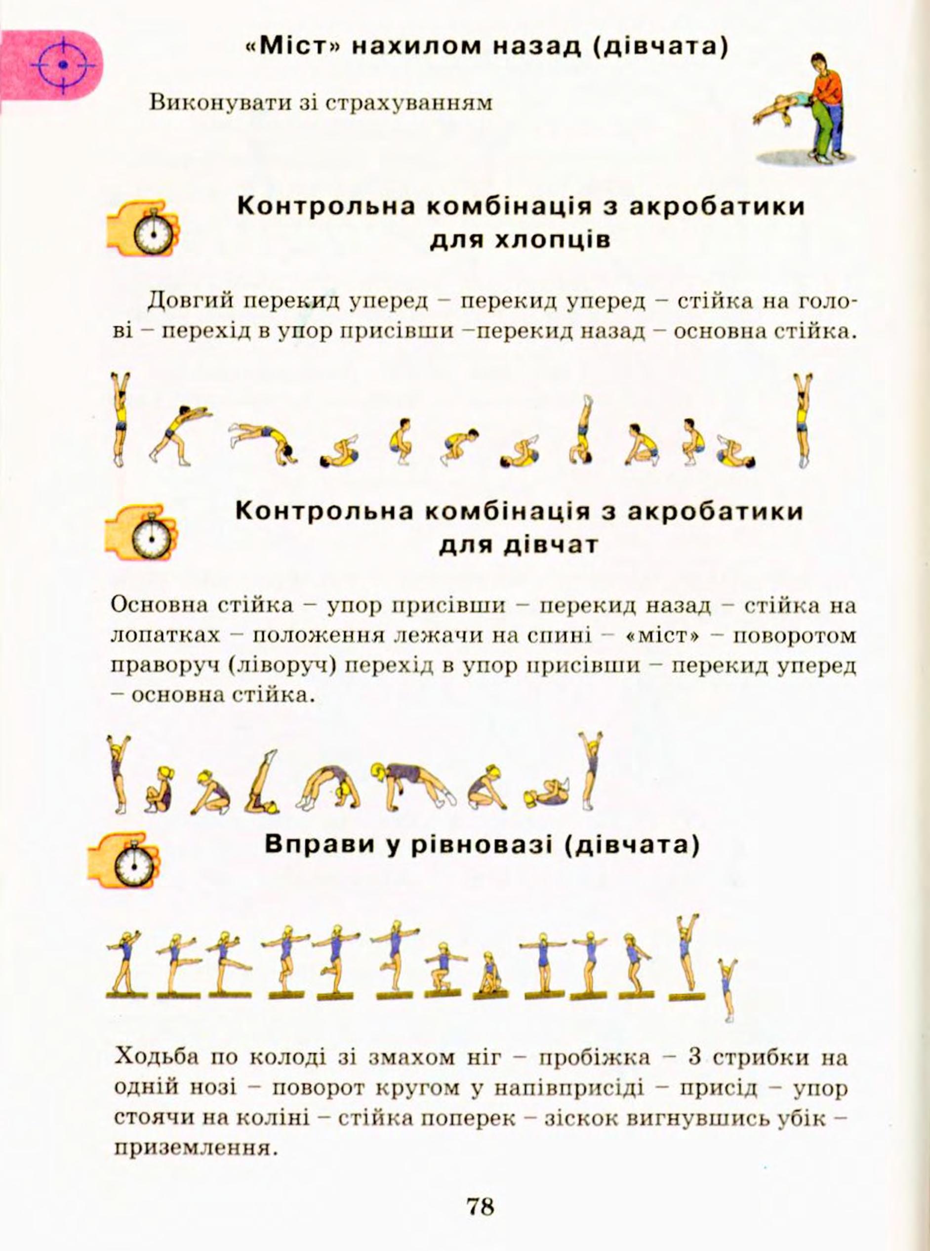 Мініатюра 78