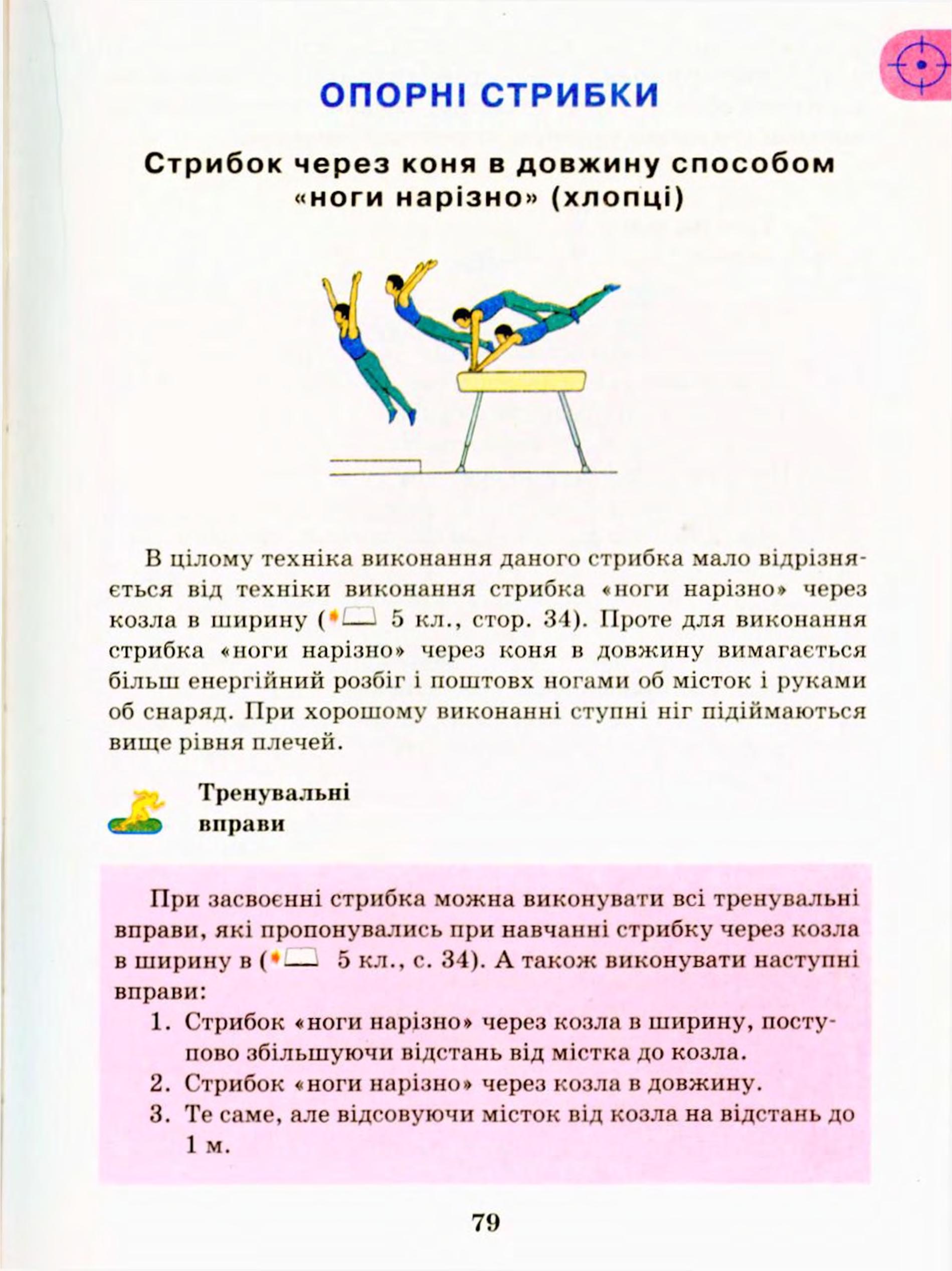 Мініатюра 79
