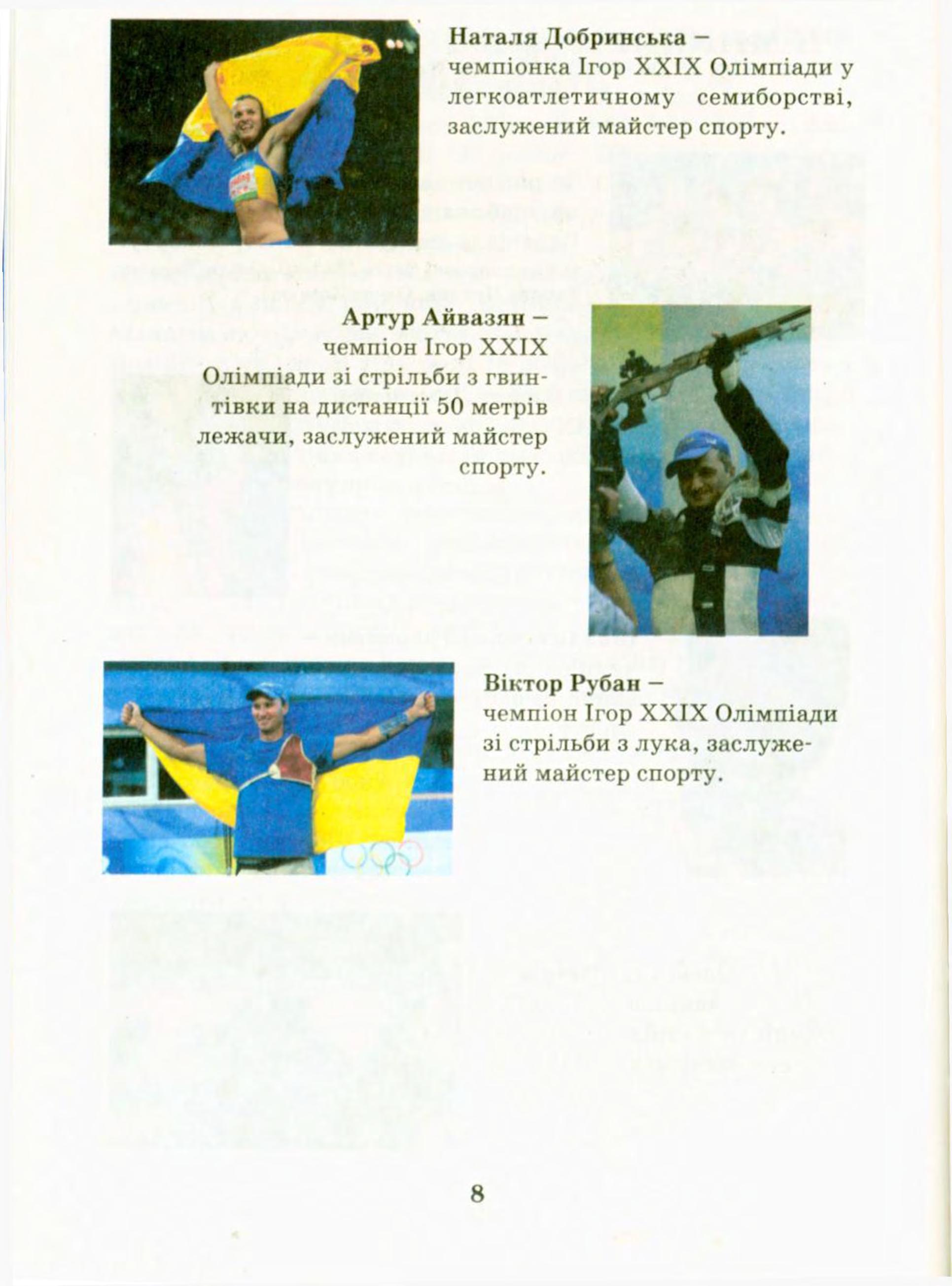 Мініатюра 8