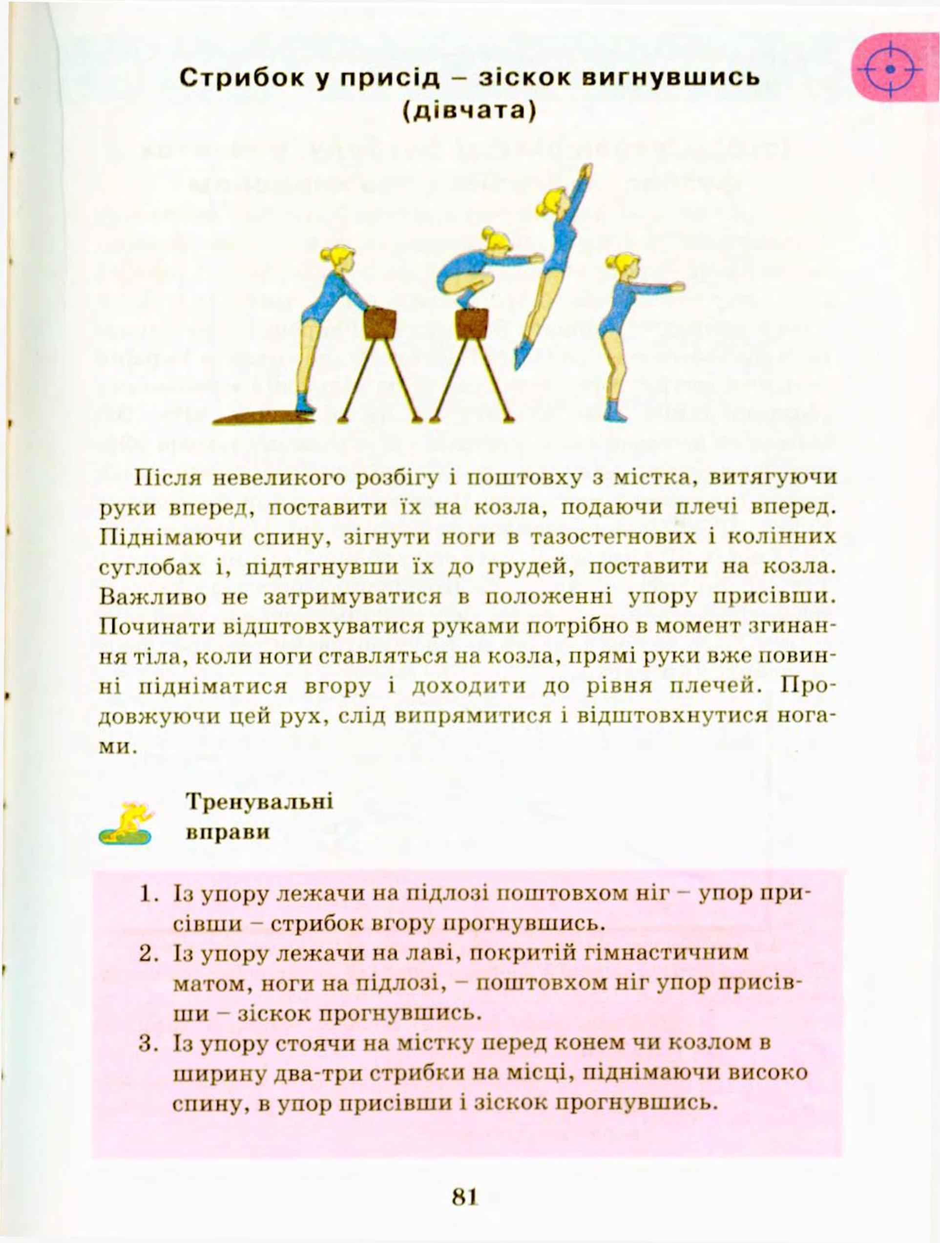 Мініатюра 81