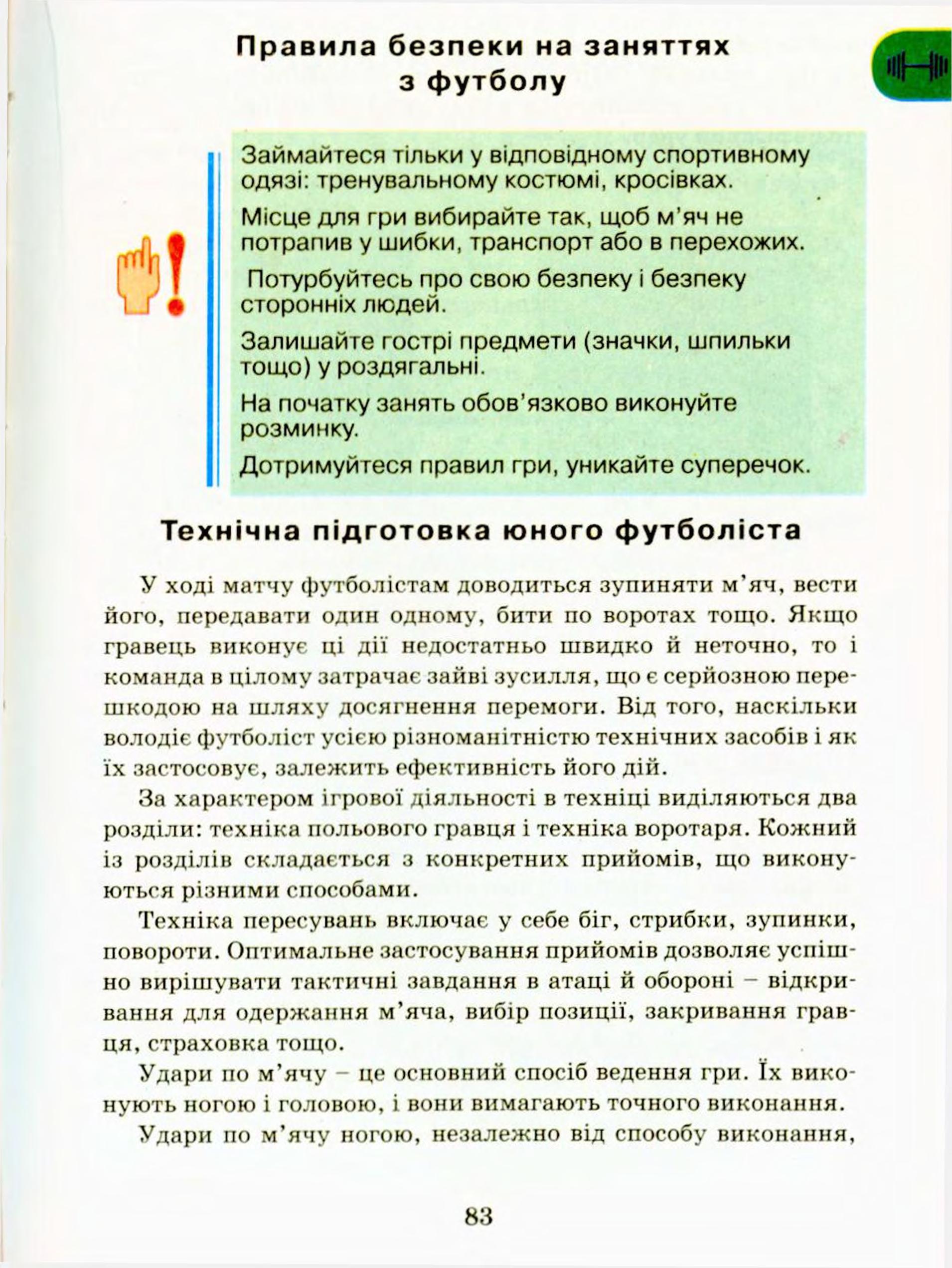 Мініатюра 83